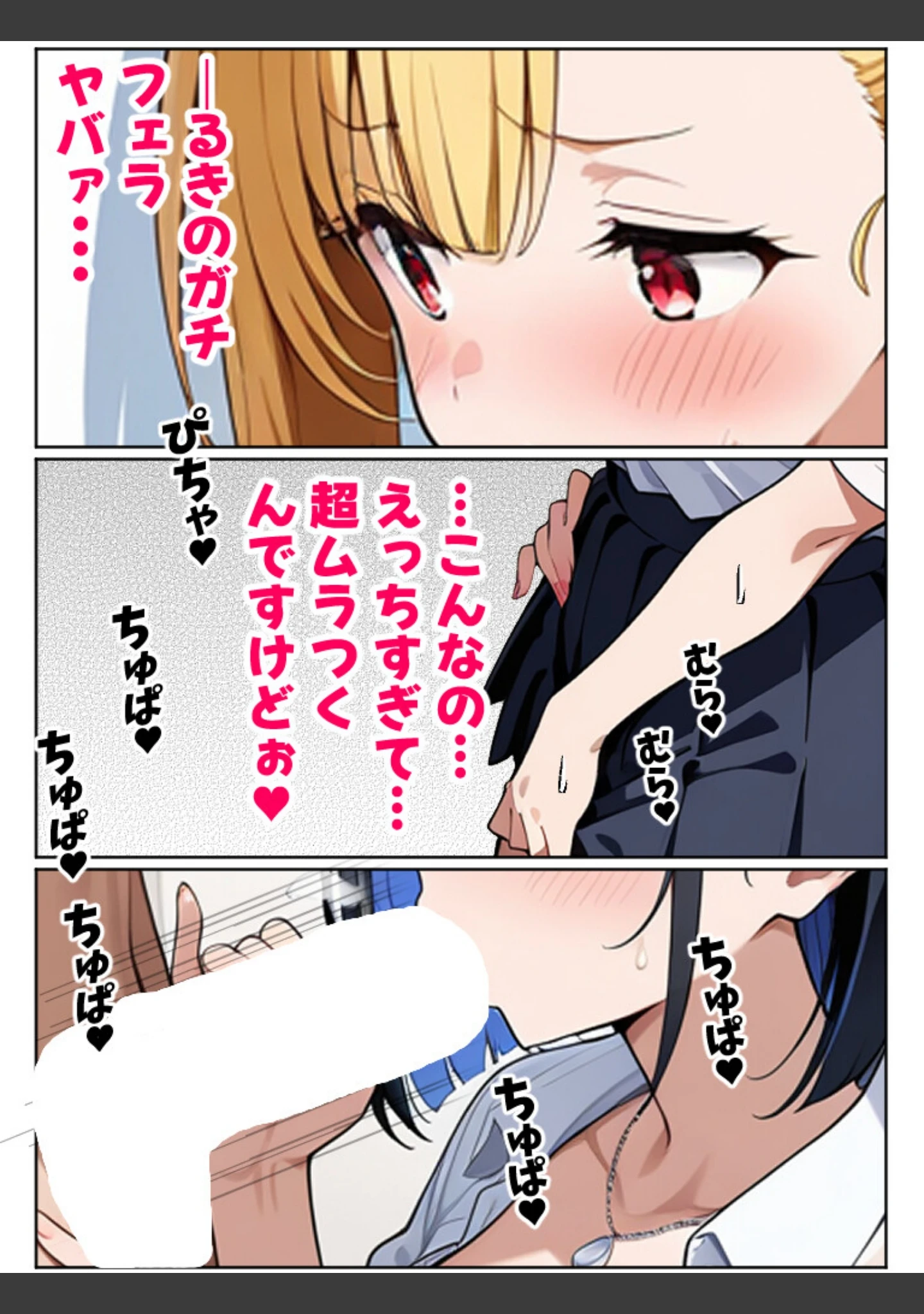 「二人のギャルに囲まれて【白抜き修正版】」（Sakaki IndustryAI（2D）） 試し読み 8ページ目