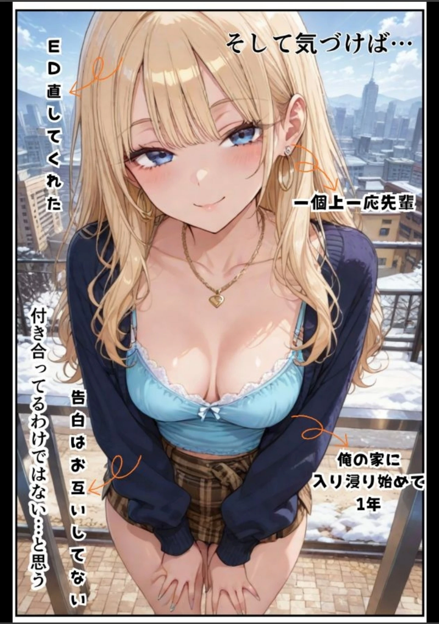 「俺だけの事が大大大好きなクーデレ後輩ー同窓会＆バレンタインデー編ー【白抜き修正版】（単話）」（ちんたらすこう） 試し読み 3ページ目