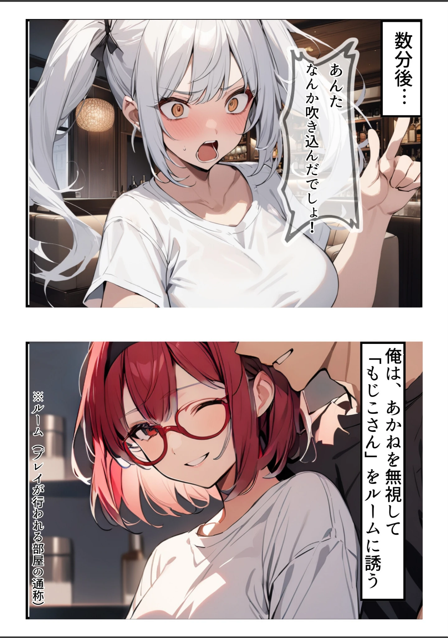 「久々に再会した初恋の相手とハプバーに行って、NTR未遂！？いちゃらぶSEXした話【白抜き修正版】（単話）」（ちんたらすこう） 試し読み 11ページ目