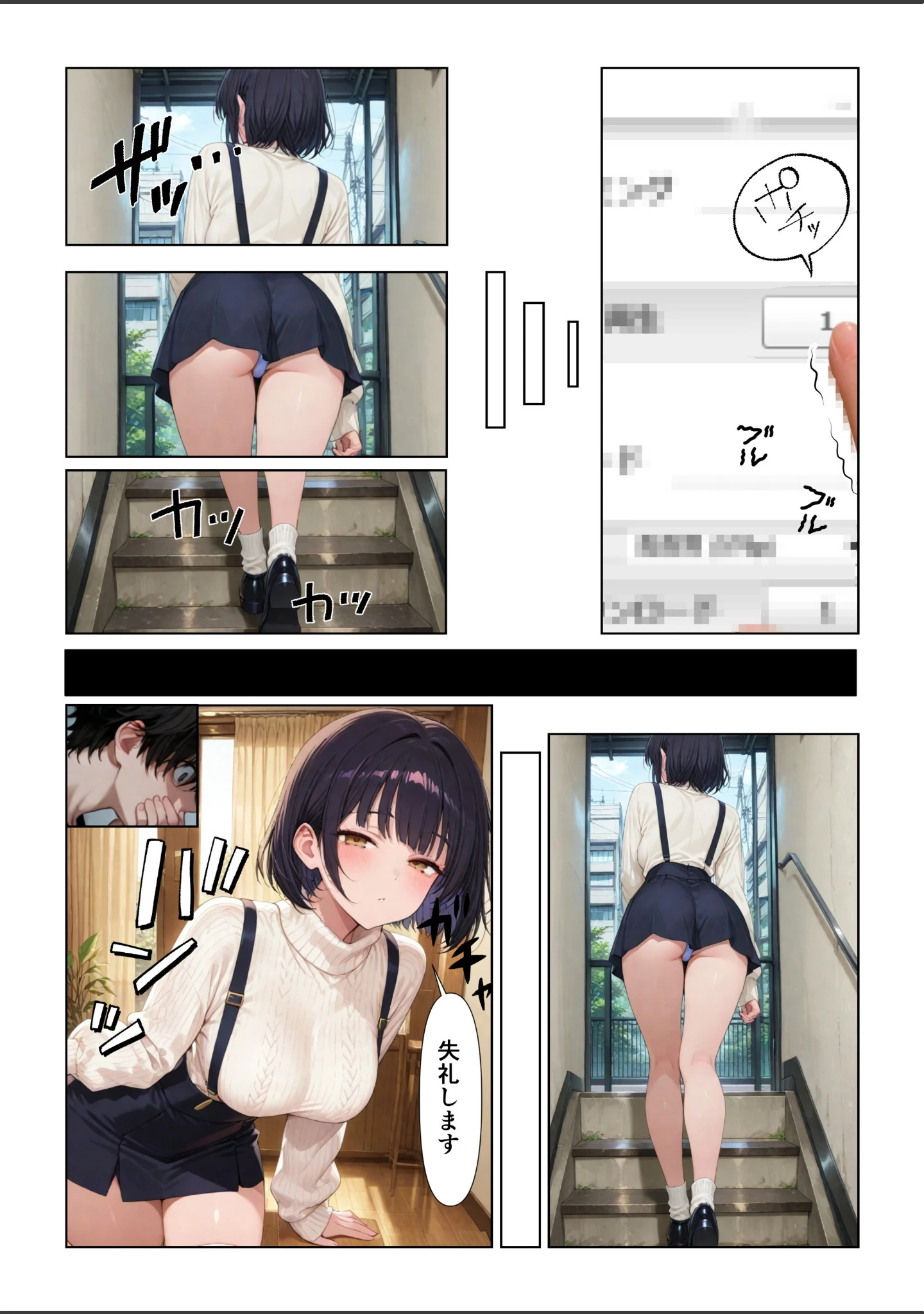 「俺だけの事が大大大好きなクーデレ後輩ー大好きだったあなたへー【白抜き修正版】（単話）」（ちんたらすこう） 試し読み 4ページ目