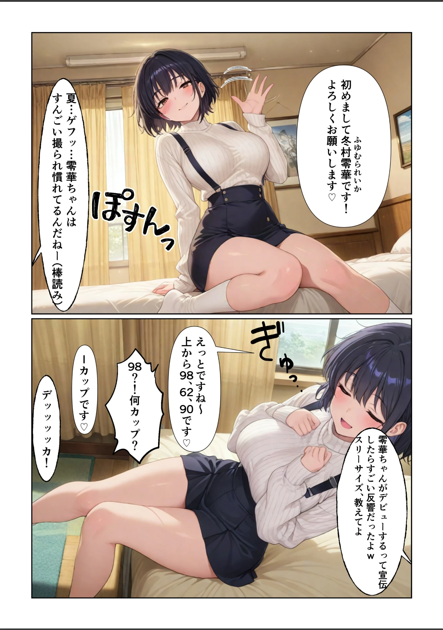 「俺だけの事が大大大好きなクーデレ後輩ー大好きだったあなたへー【白抜き修正版】（単話）」（ちんたらすこう） 試し読み 5ページ目