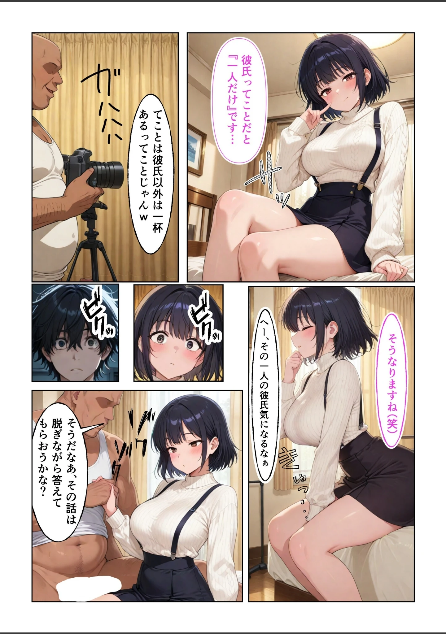 「俺だけの事が大大大好きなクーデレ後輩ー大好きだったあなたへー【白抜き修正版】（単話）」（ちんたらすこう） 試し読み 7ページ目
