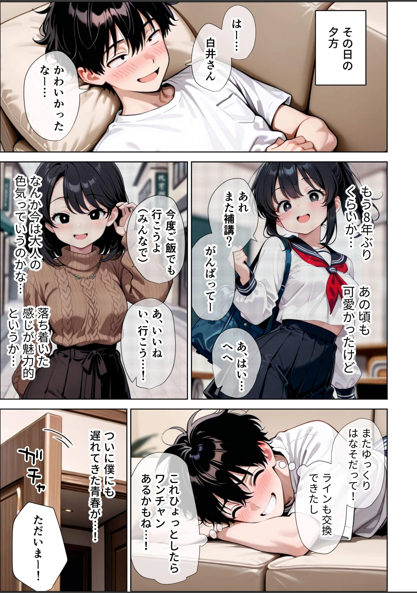 「【イけ】【イくな】●●なんかに全然キョーミがない僕を強●勃起させ脳がバグるほど相反責めしてくる甘サド義妹とその友達【白抜き修正版】」（ぱびゅ） 試し読み 2ページ目