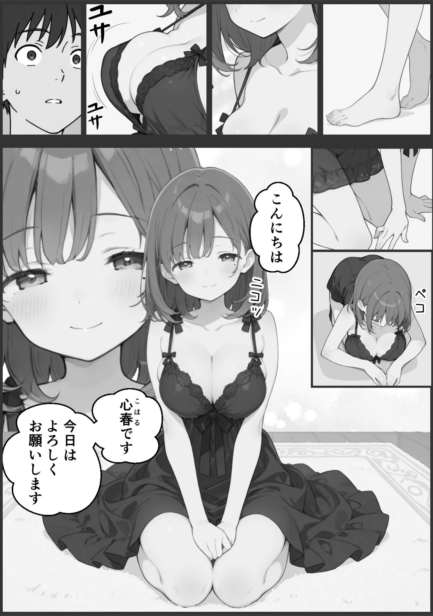 「童貞の俺がソープランド行ってみた！【モザイク版】」（ルスタ） 試し読み 15ページ目