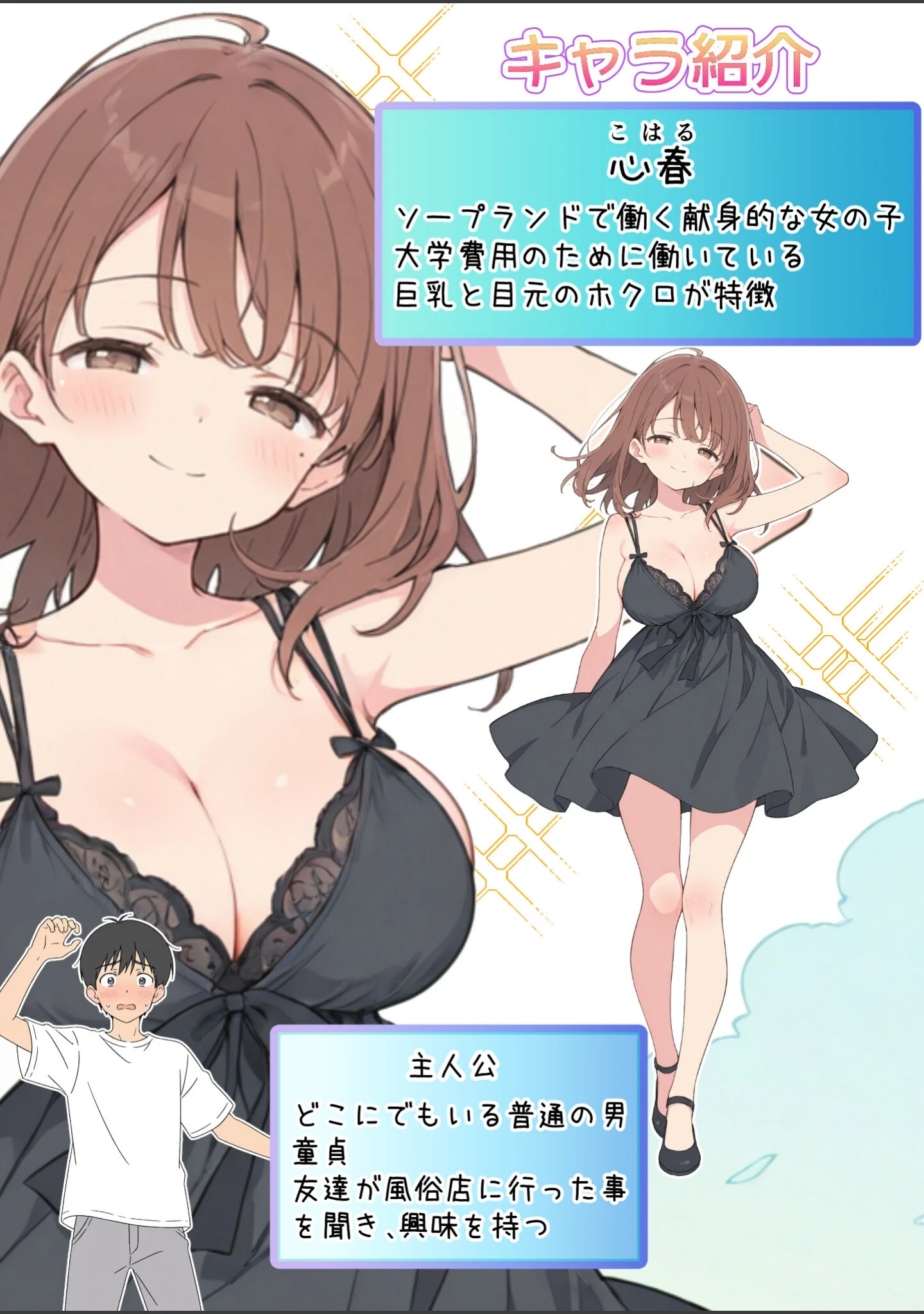 「童貞の俺がソープランド行ってみた！【モザイク版】」（ルスタ） 試し読み 2ページ目