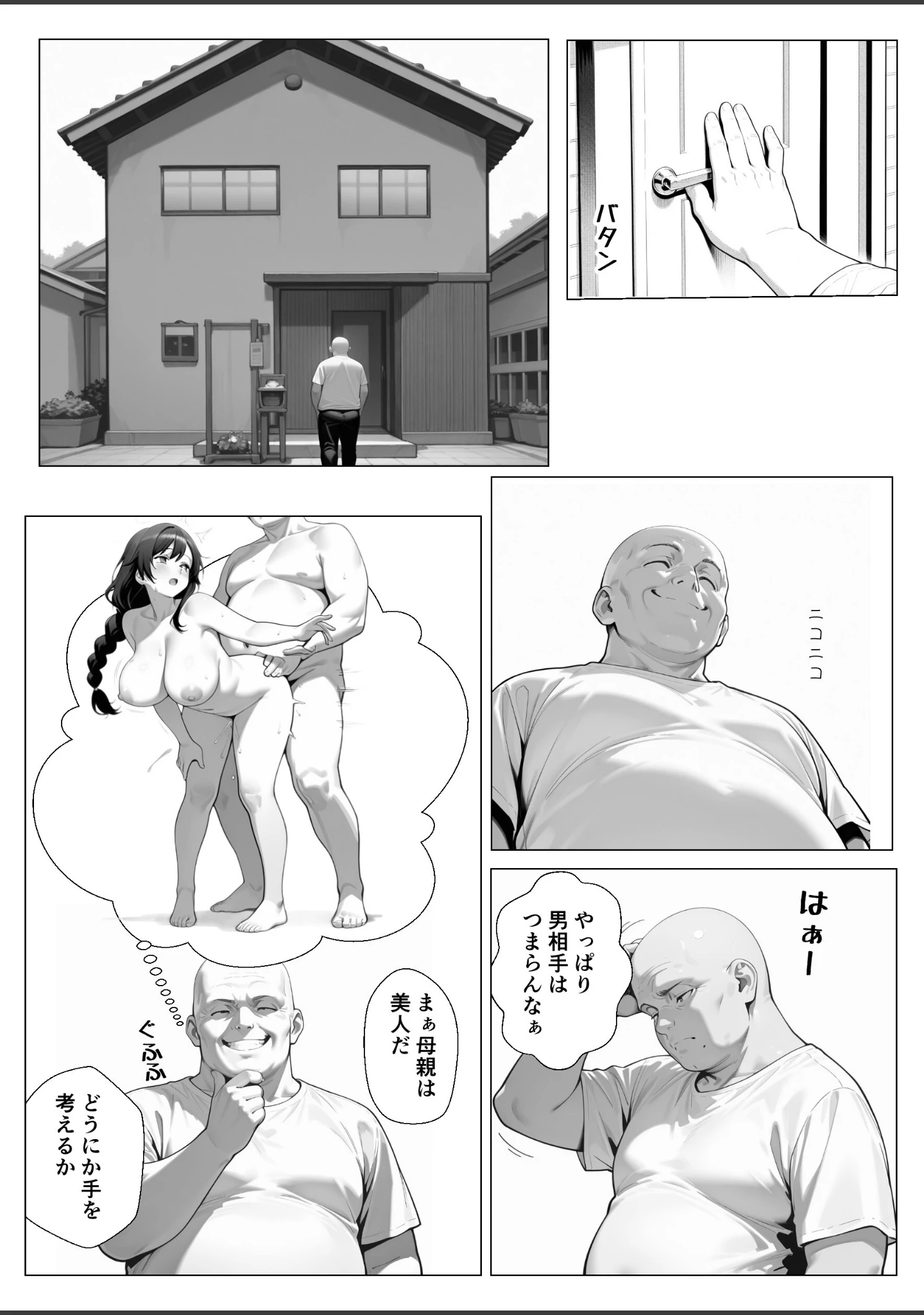 「何も知らない女の子が優しくされてカテキョに快楽堕ちさせられる話【モザイク版】」（ルスタ） 試し読み 5ページ目