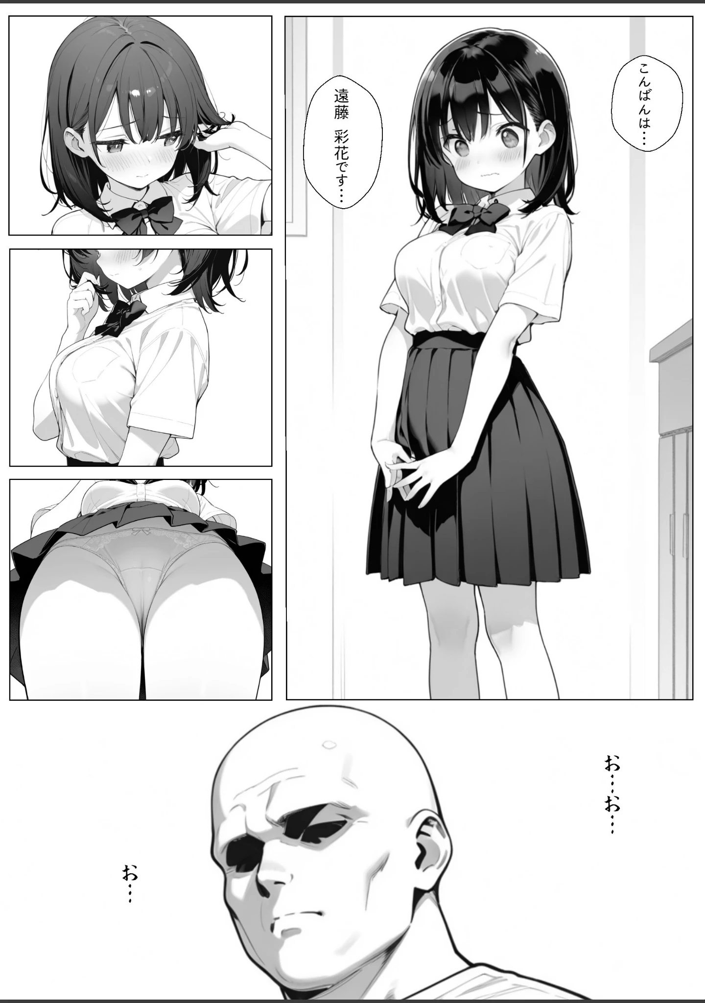 「何も知らない女の子が優しくされてカテキョに快楽堕ちさせられる話【モザイク版】」（ルスタ） 試し読み 8ページ目