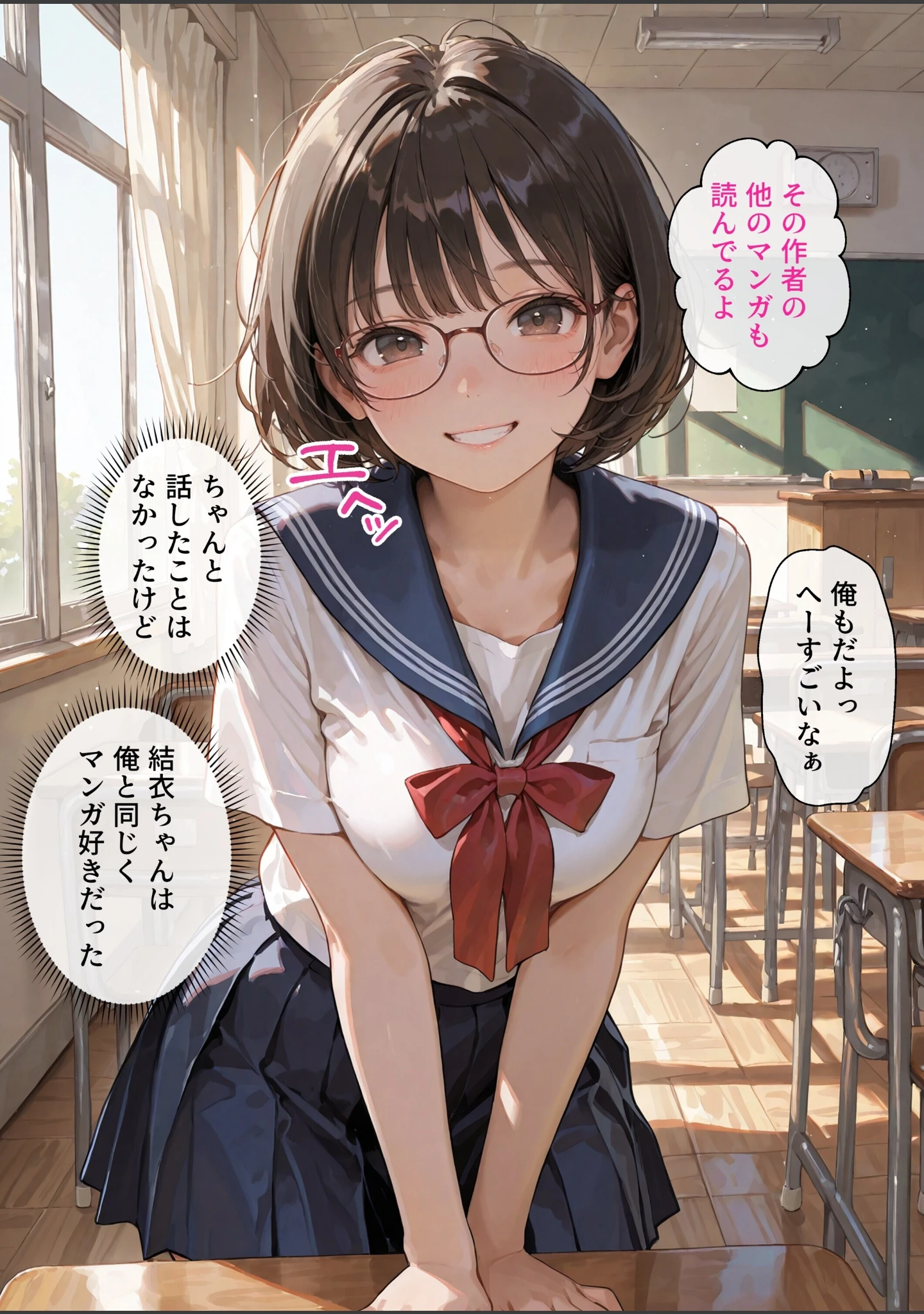「処女と童貞のオタクな二人が発情し過ぎて精液まみれになった件【モザイク版】」（極彩色） 試し読み 12ページ目