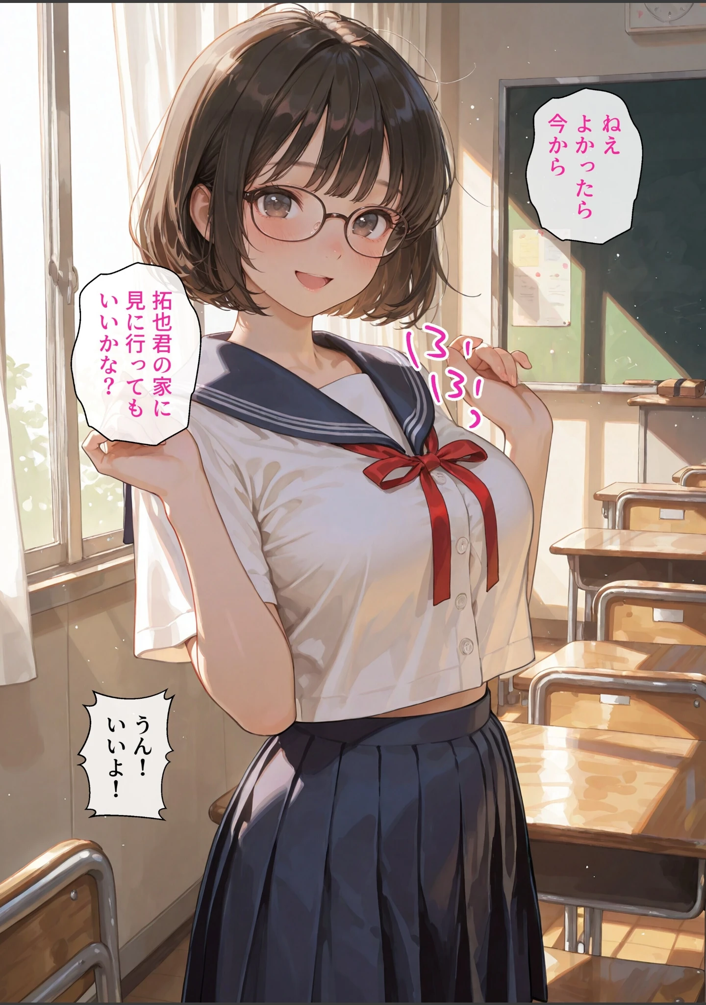「処女と童貞のオタクな二人が発情し過ぎて精液まみれになった件【モザイク版】」（極彩色） 試し読み 15ページ目