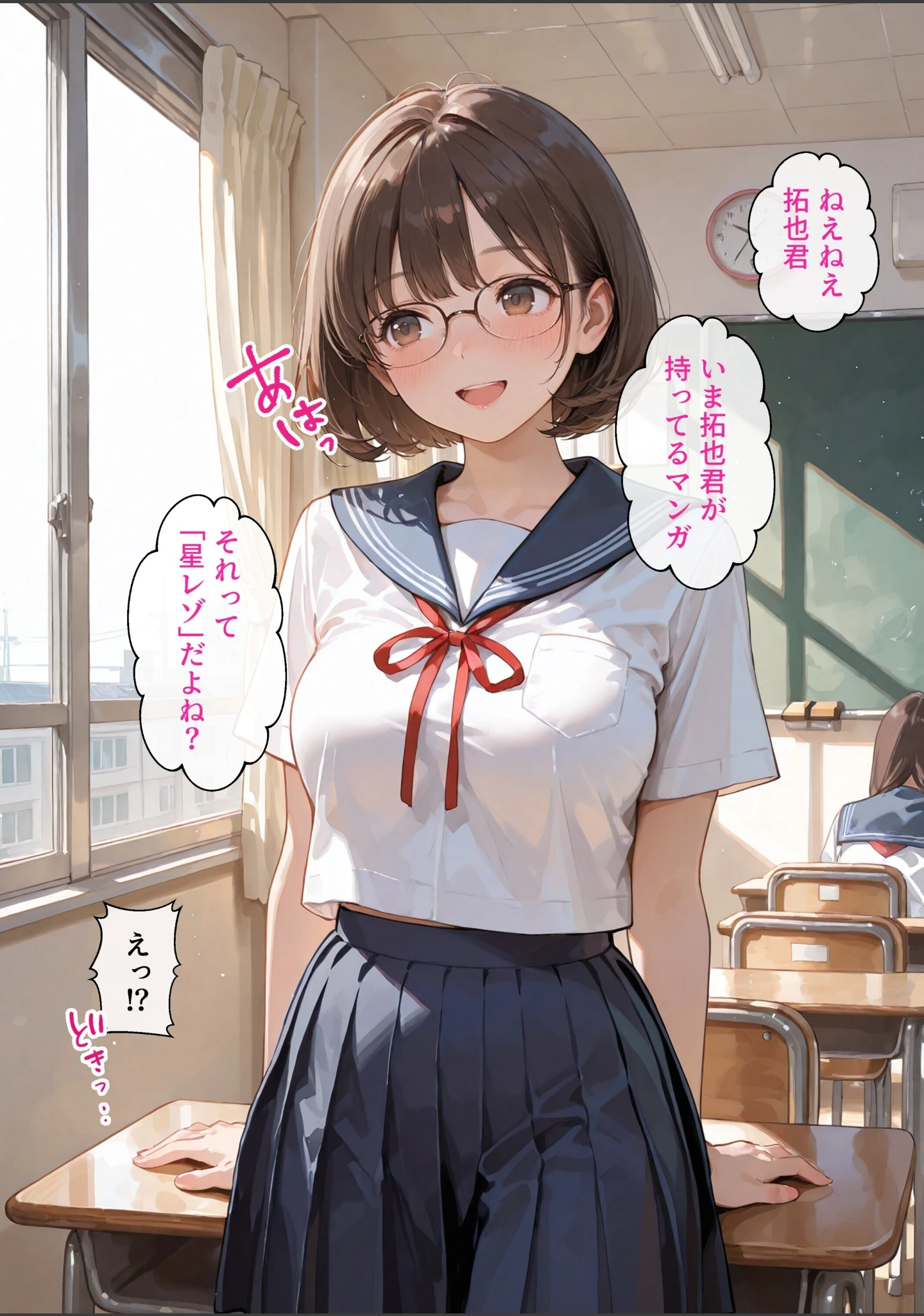 「処女と童貞のオタクな二人が発情し過ぎて精液まみれになった件【モザイク版】」（極彩色） 試し読み 8ページ目