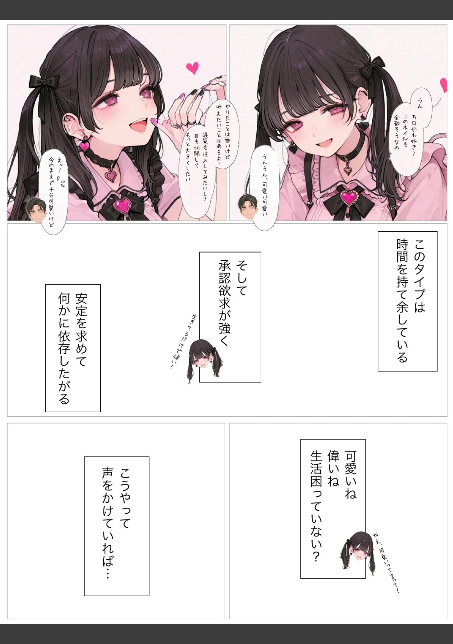 「SAS「笹宮、驚異の性欲」 Sasamiya， amazing sexual desire【モザイク版】」（カワイイ法人SJMアニメ） 試し読み 5ページ目