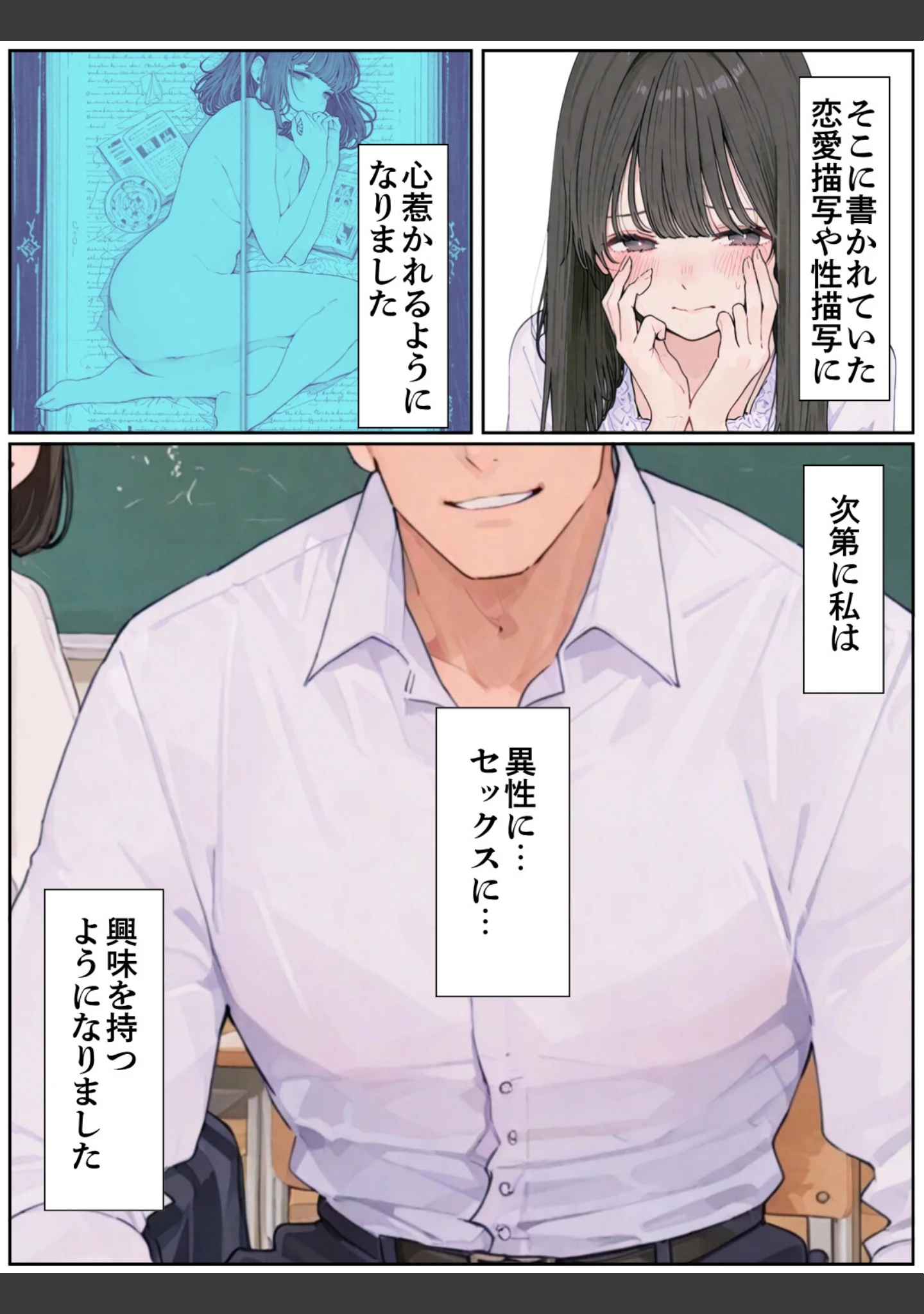 「おとなしい図書委員と二人きりになったらなんでもしてくれた（単話）」（カワイイ法人SJMアニメ） 試し読み 13ページ目