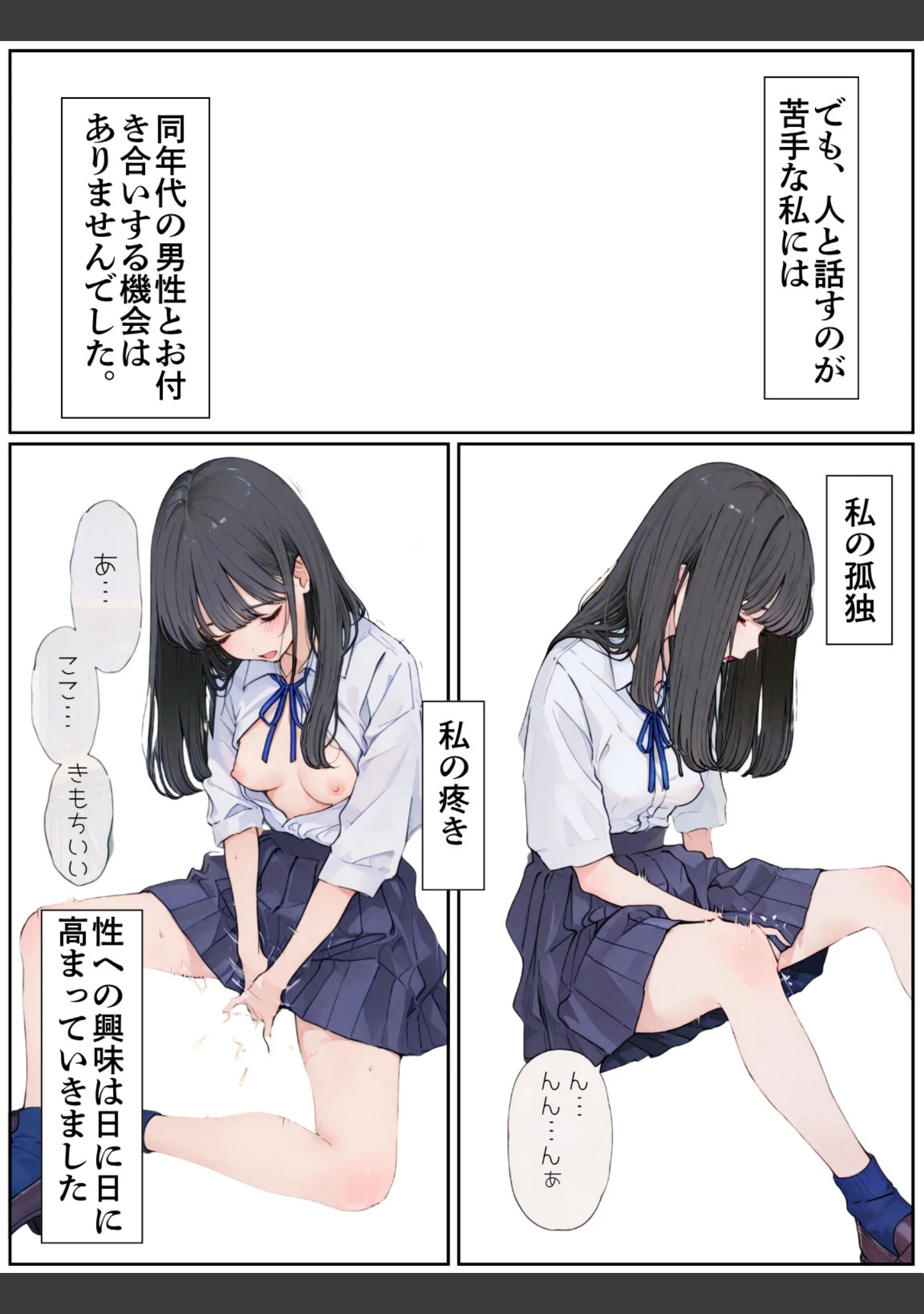 「おとなしい図書委員と二人きりになったらなんでもしてくれた（単話）」（カワイイ法人SJMアニメ） 試し読み 14ページ目