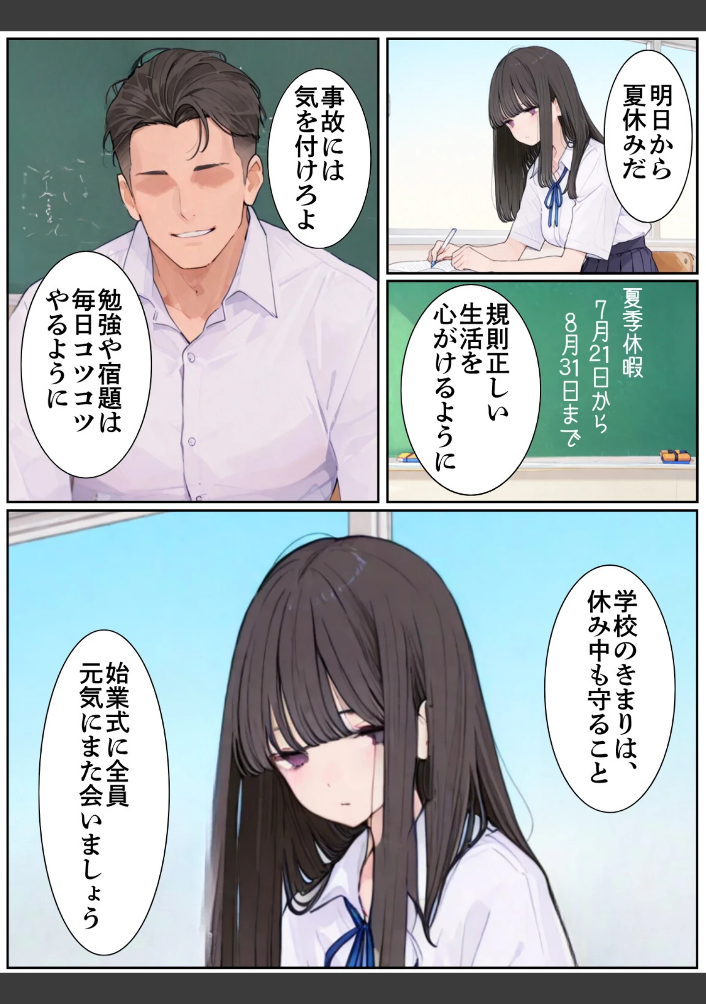 「おとなしい図書委員と二人きりになったらなんでもしてくれた（単話）」（カワイイ法人SJMアニメ） 試し読み 3ページ目