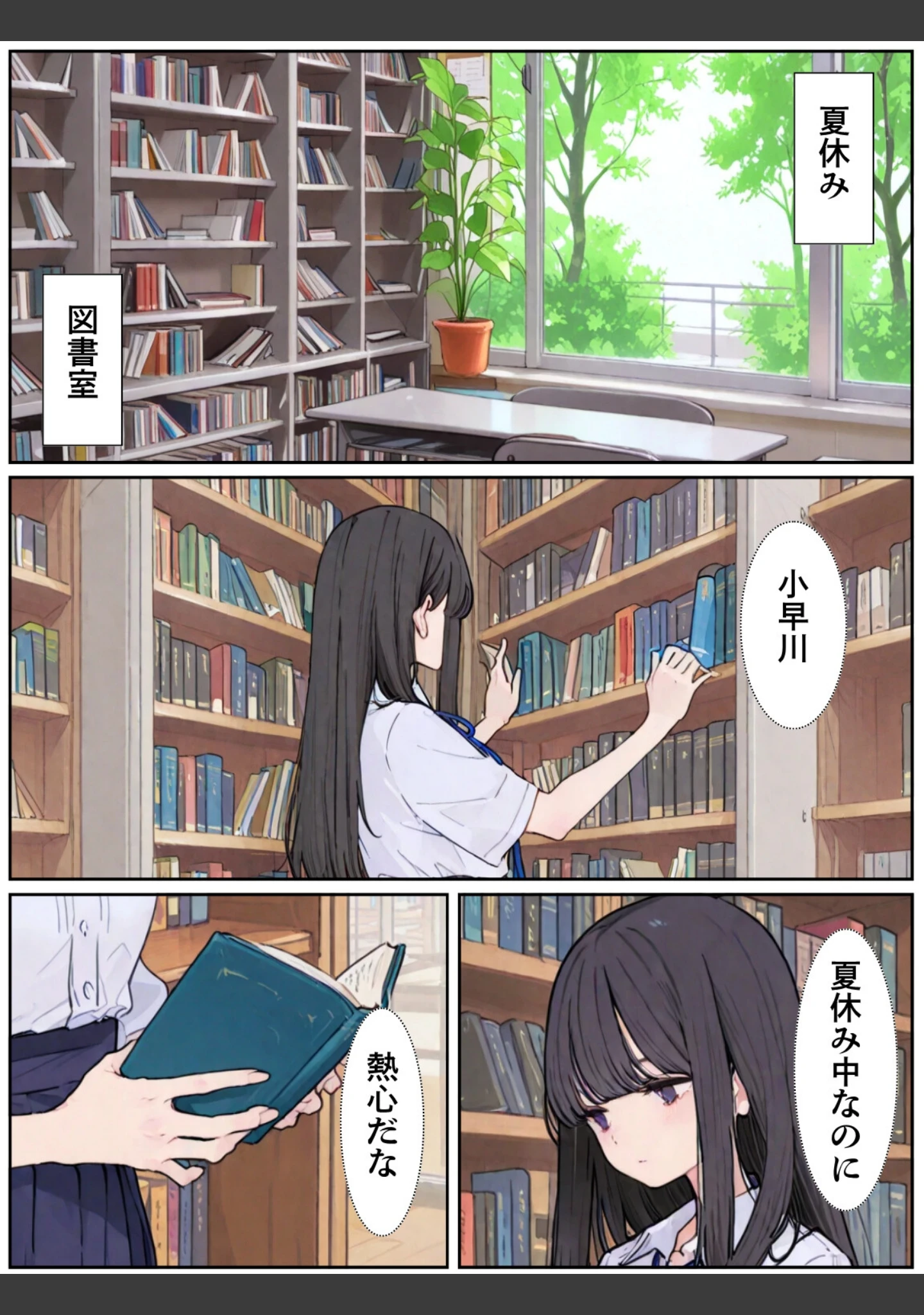 「おとなしい図書委員と二人きりになったらなんでもしてくれた（単話）」（カワイイ法人SJMアニメ） 試し読み 4ページ目