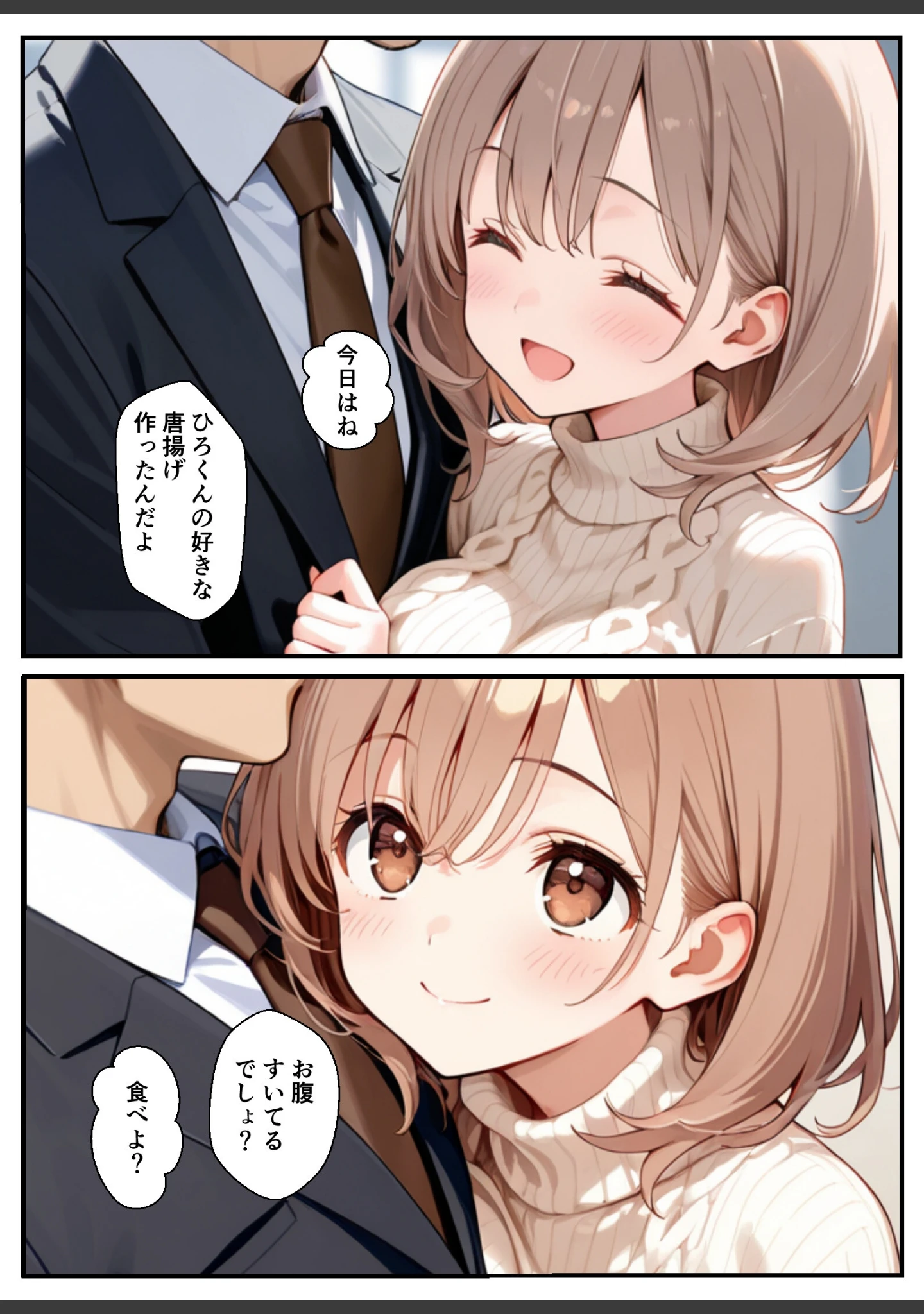 「甘やかし妻とラブラブエッチ【モザイク版】」（ルスタ） 試し読み 8ページ目