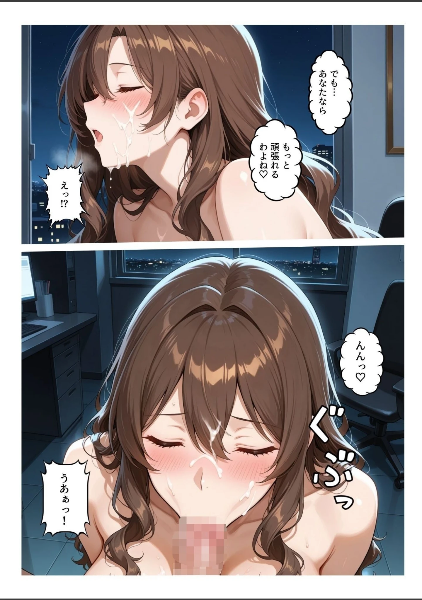 「ビッチな先輩のエロ過ぎるSEX指導！とある後輩は例外でした？！【モザイク版】」（ブルートラブル） 試し読み 15ページ目