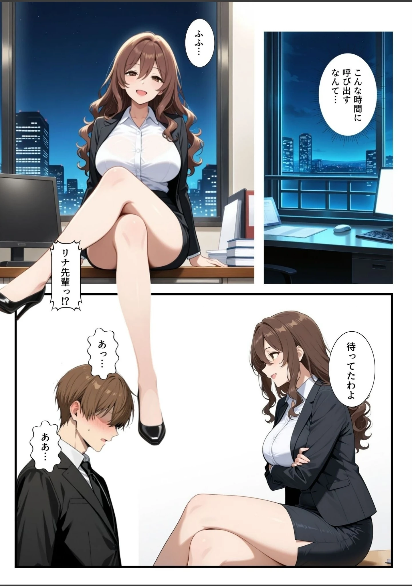 「ビッチな先輩のエロ過ぎるSEX指導！とある後輩は例外でした？！【モザイク版】」（ブルートラブル） 試し読み 6ページ目