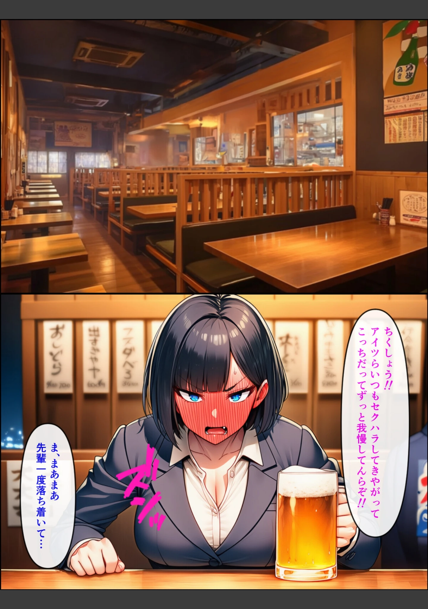 「アラサーこじらせOLが後輩くんとラブラブエッチする話【モザイク版】」（ぬぽぬぽらぼ） 試し読み 12ページ目
