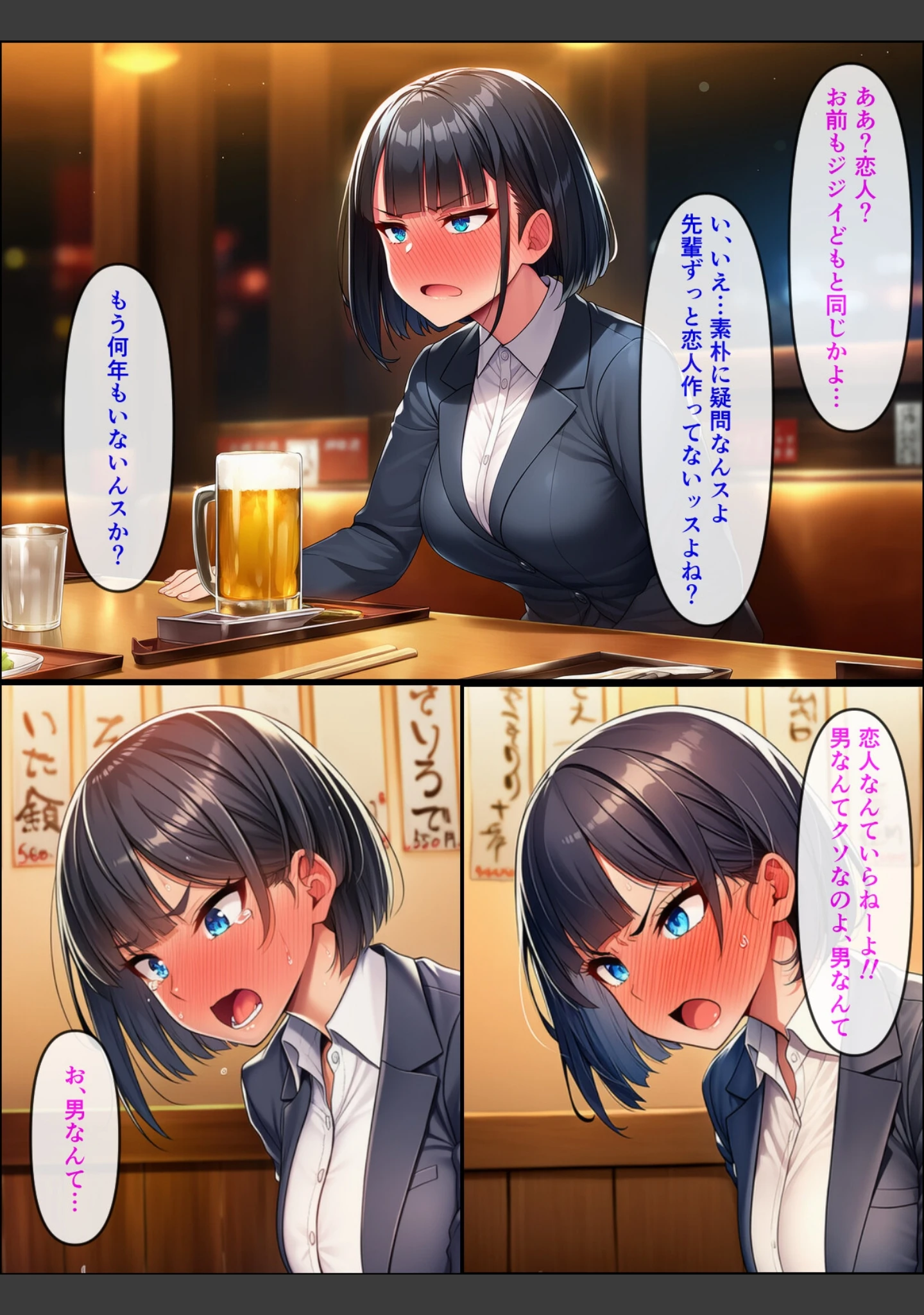「アラサーこじらせOLが後輩くんとラブラブエッチする話【モザイク版】」（ぬぽぬぽらぼ） 試し読み 15ページ目