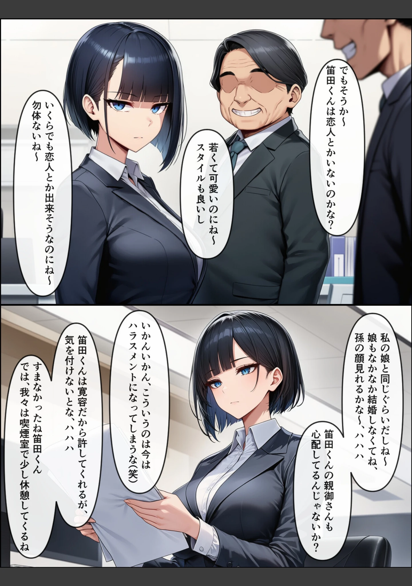 「アラサーこじらせOLが後輩くんとラブラブエッチする話【モザイク版】」（ぬぽぬぽらぼ） 試し読み 3ページ目