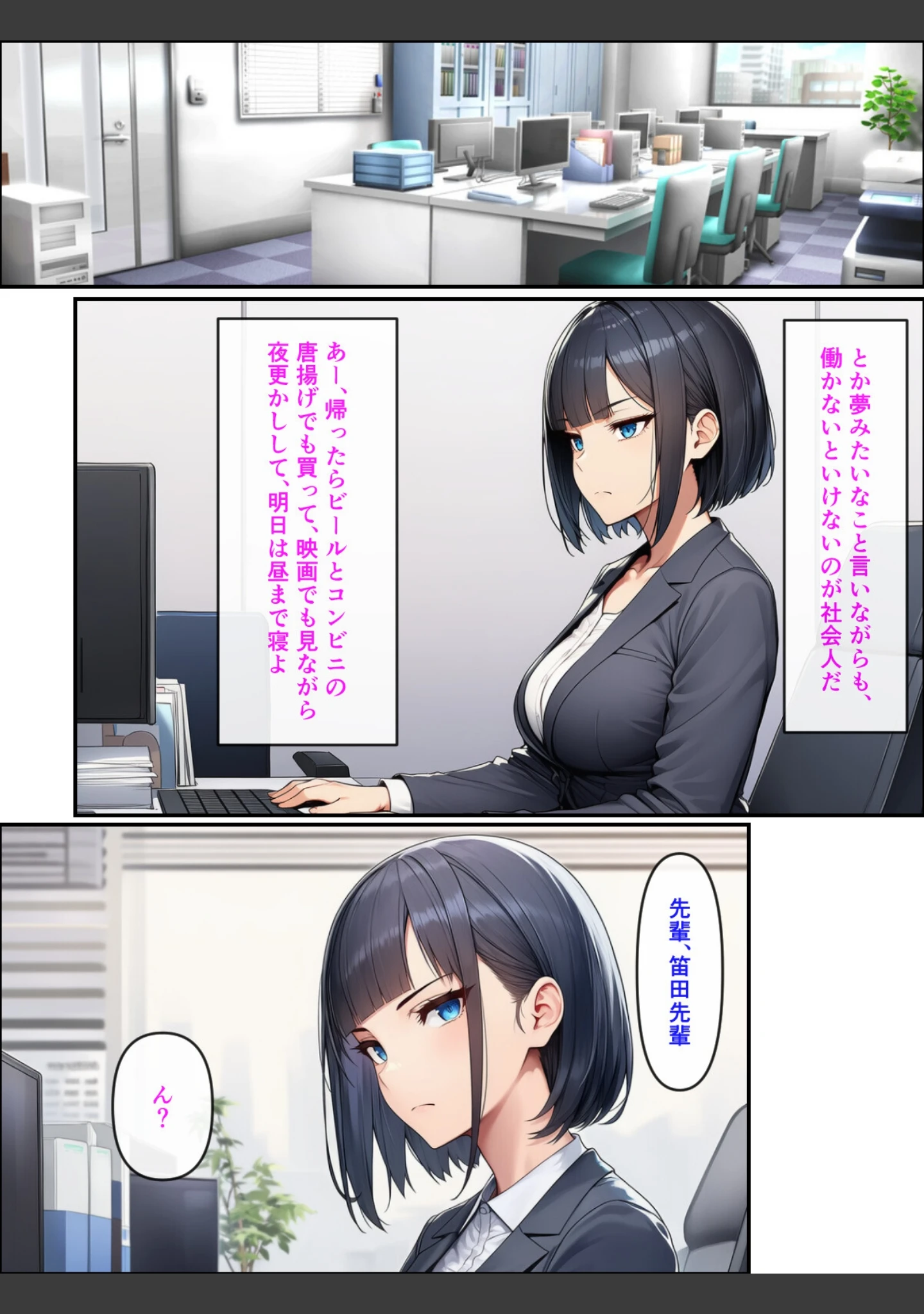 「アラサーこじらせOLが後輩くんとラブラブエッチする話【モザイク版】」（ぬぽぬぽらぼ） 試し読み 8ページ目