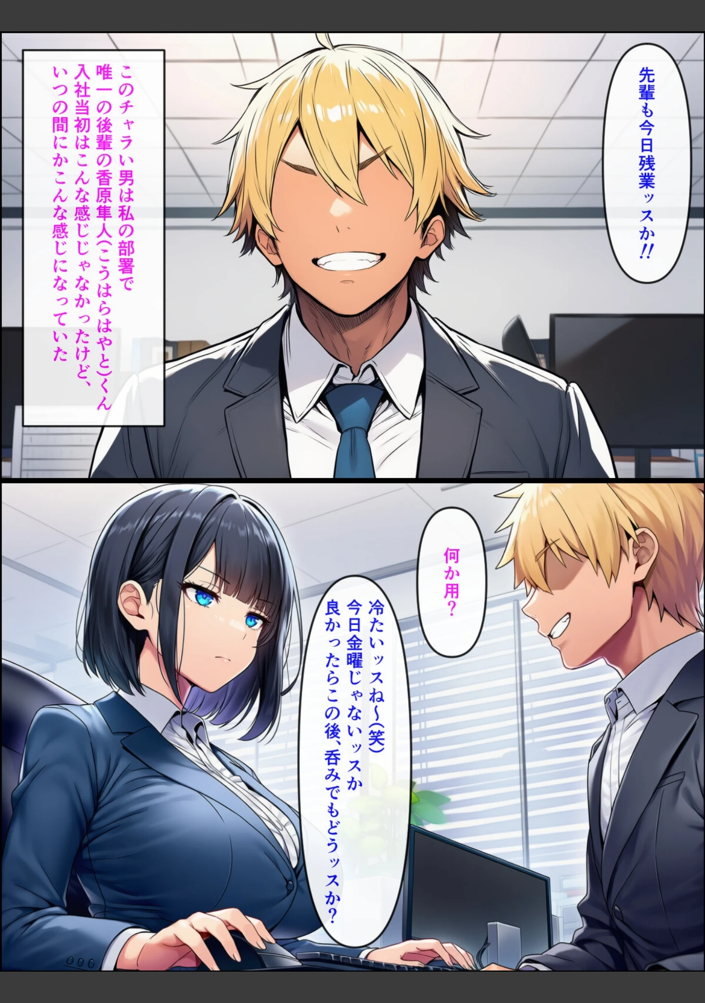 「アラサーこじらせOLが後輩くんとラブラブエッチする話【モザイク版】」（ぬぽぬぽらぼ） 試し読み 9ページ目