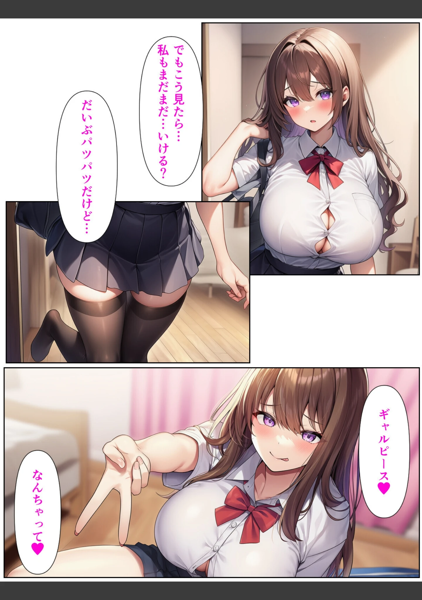 「清楚系アラフォー人妻は欲求不満で娘の彼氏とらぶらぶえっちする話【モザイク版】」（ぬぽぬぽらぼ） 試し読み 12ページ目