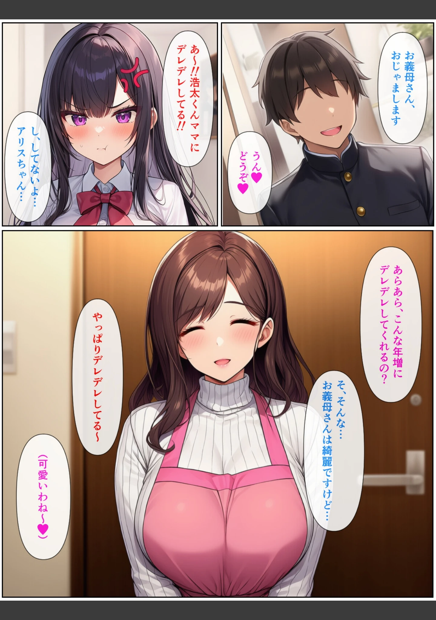 「清楚系アラフォー人妻は欲求不満で娘の彼氏とらぶらぶえっちする話【モザイク版】」（ぬぽぬぽらぼ） 試し読み 3ページ目