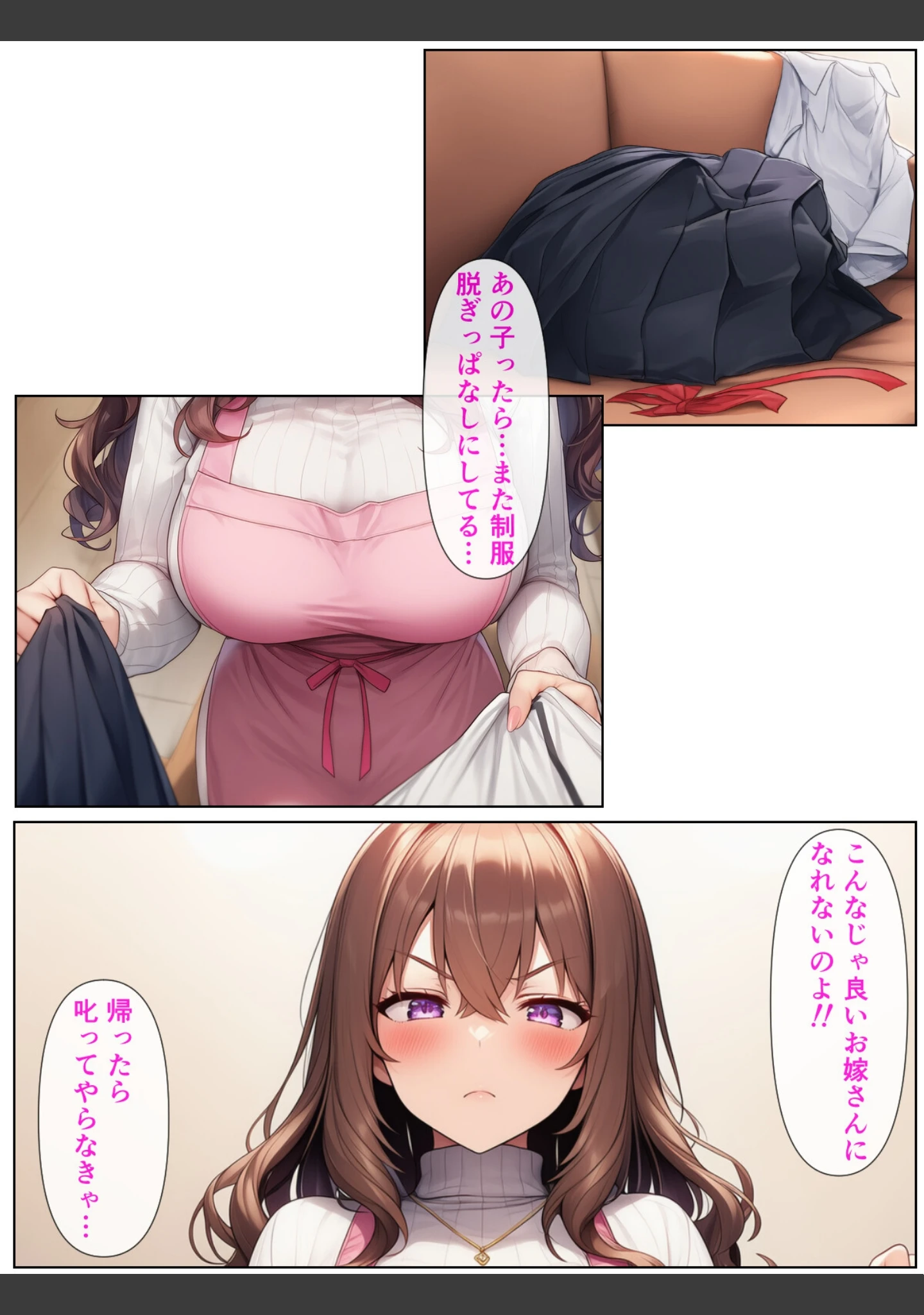 「清楚系アラフォー人妻は欲求不満で娘の彼氏とらぶらぶえっちする話【モザイク版】」（ぬぽぬぽらぼ） 試し読み 8ページ目