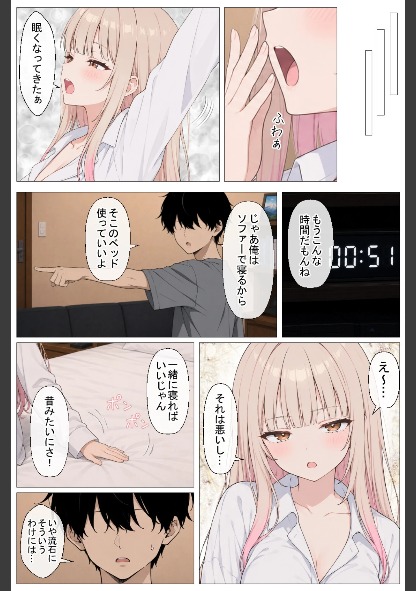 「幼馴染の家出ギャルがうちに来たので甘々同棲して毎日種付けセックス【棒消し修正版】」（ヒロインファクトリー） 試し読み 12ページ目