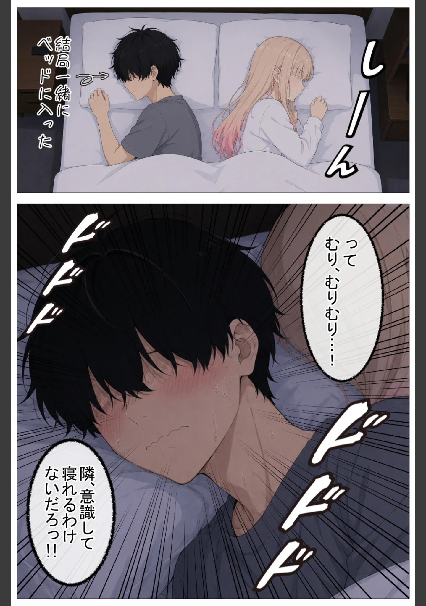 「幼馴染の家出ギャルがうちに来たので甘々同棲して毎日種付けセックス【棒消し修正版】」（ヒロインファクトリー） 試し読み 13ページ目