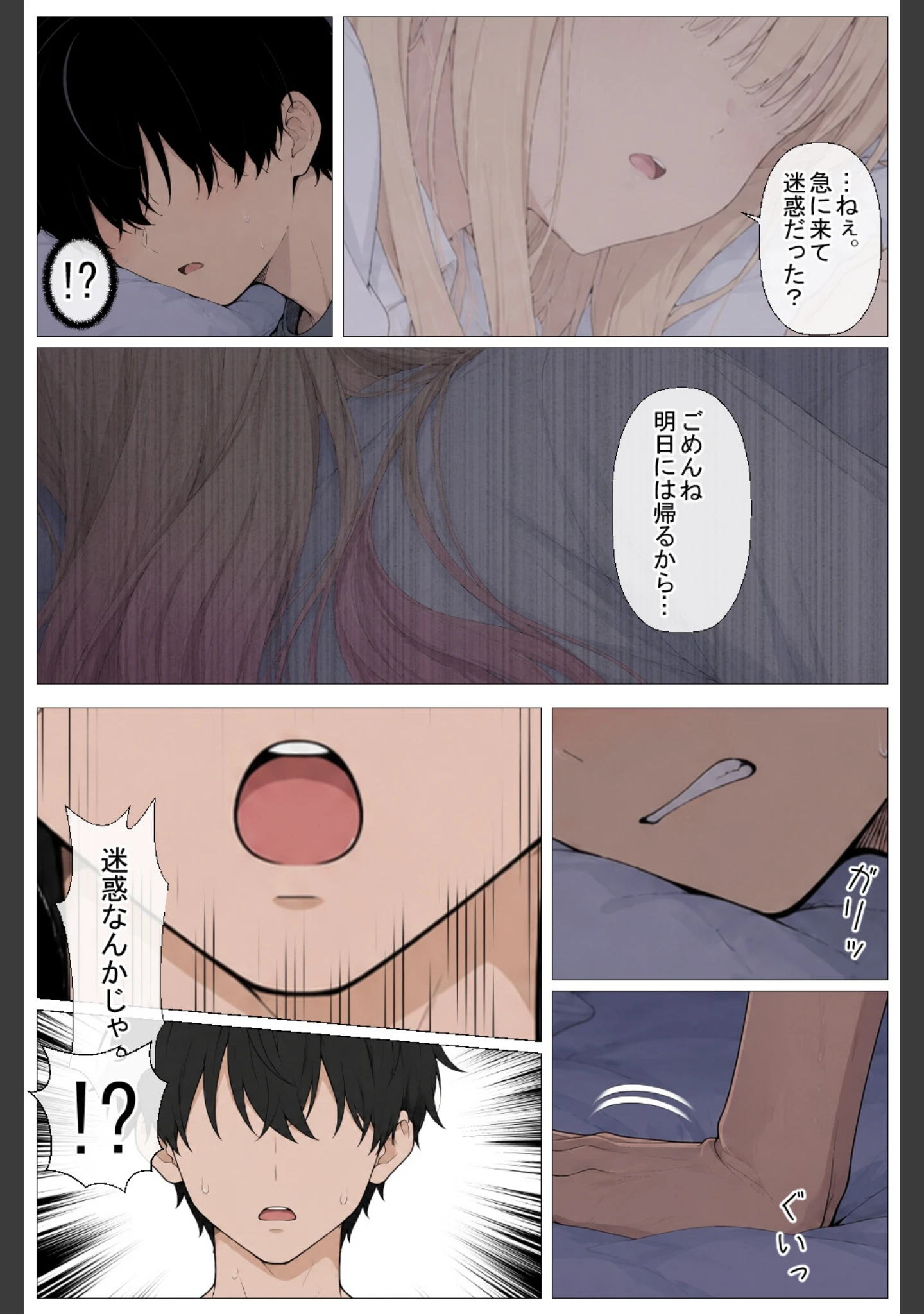 「幼馴染の家出ギャルがうちに来たので甘々同棲して毎日種付けセックス【棒消し修正版】」（ヒロインファクトリー） 試し読み 14ページ目