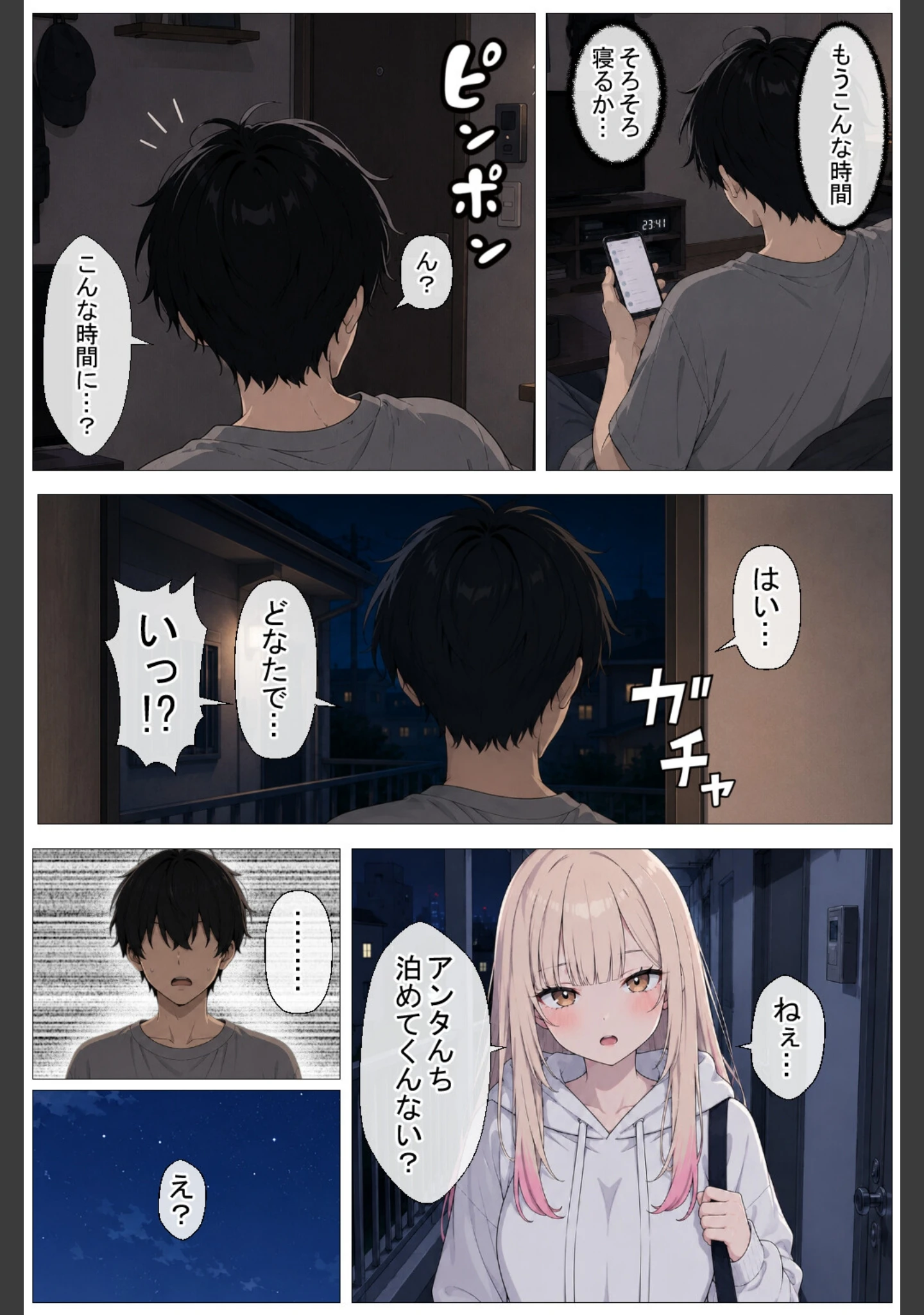 「幼馴染の家出ギャルがうちに来たので甘々同棲して毎日種付けセックス【棒消し修正版】」（ヒロインファクトリー） 試し読み 5ページ目