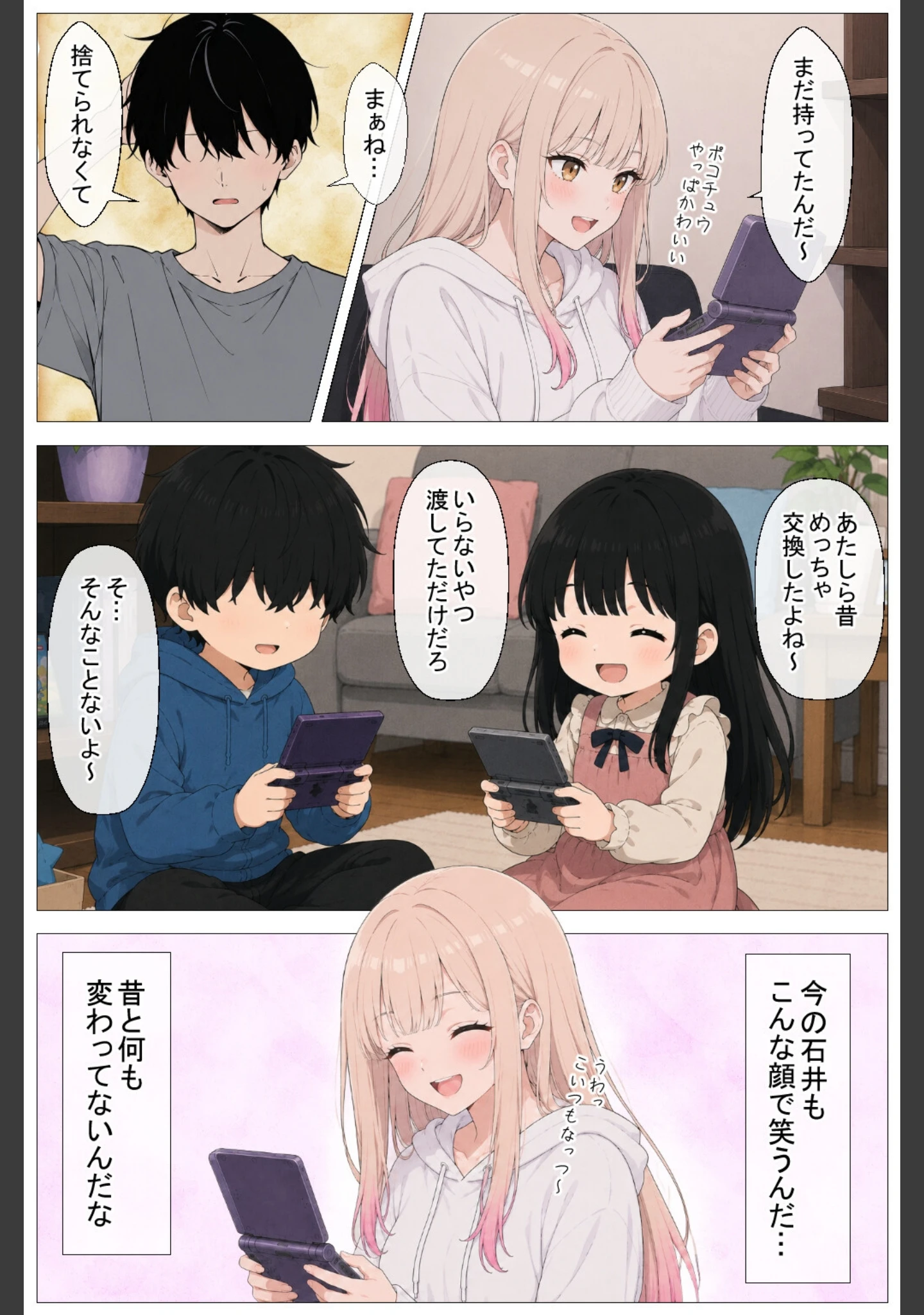 「幼馴染の家出ギャルがうちに来たので甘々同棲して毎日種付けセックス【棒消し修正版】」（ヒロインファクトリー） 試し読み 7ページ目