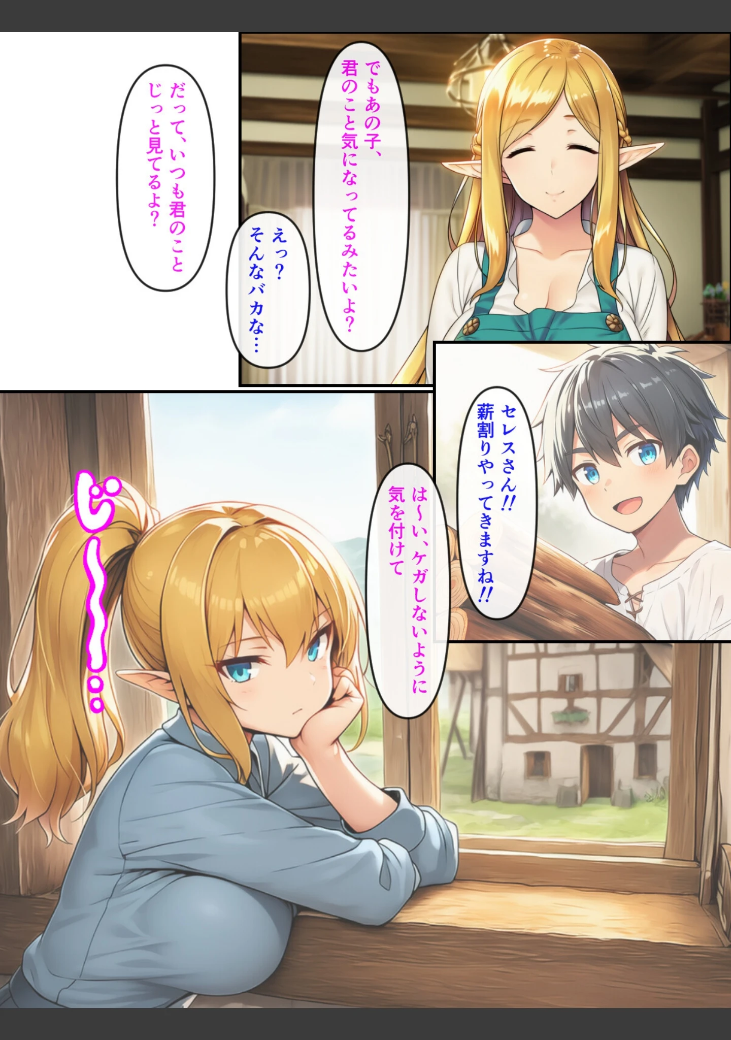 「異世界転生して美人巨乳エルフ親子とらぶらぶセックスする話 〜娘編〜【モザイク版】」（ぬぽぬぽらぼ） 試し読み 15ページ目