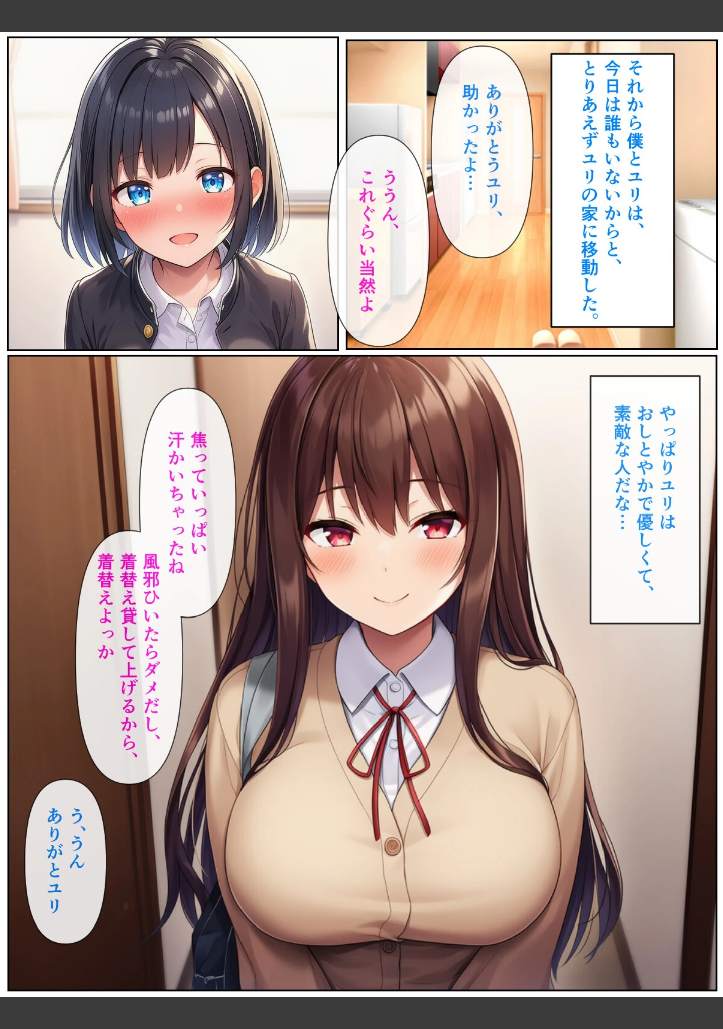 「男の僕が女体化ふたなり美少女になったら、憧れの幼なじみに溺愛ラブラブエッチさせられた話【モザイク版】」（ぬぽぬぽらぼ） 試し読み 12ページ目
