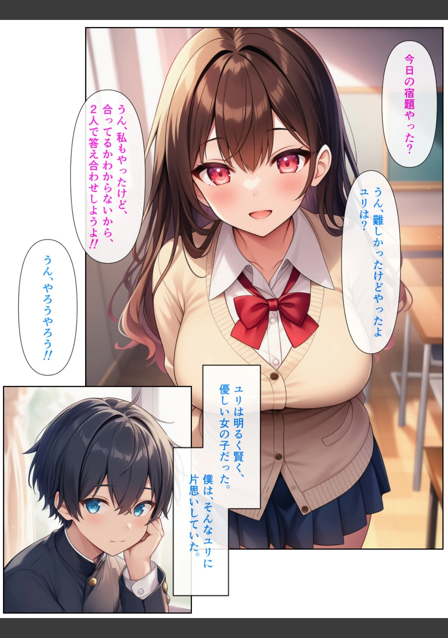 「男の僕が女体化ふたなり美少女になったら、憧れの幼なじみに溺愛ラブラブエッチさせられた話【モザイク版】」（ぬぽぬぽらぼ） 試し読み 2ページ目