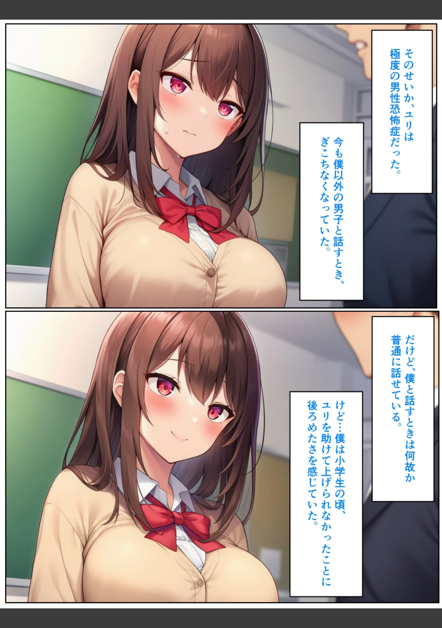 「男の僕が女体化ふたなり美少女になったら、憧れの幼なじみに溺愛ラブラブエッチさせられた話【モザイク版】」（ぬぽぬぽらぼ） 試し読み 4ページ目