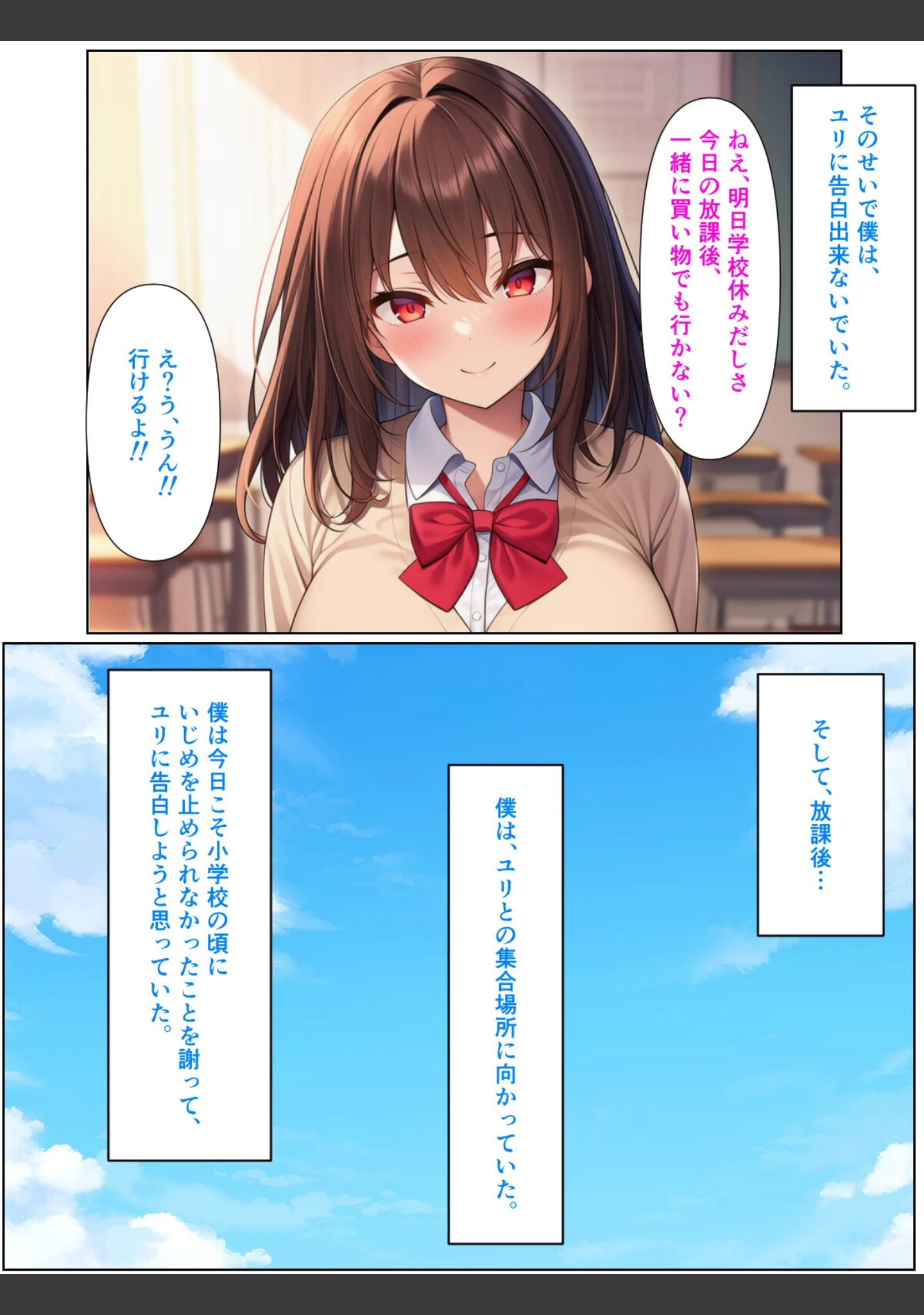 「男の僕が女体化ふたなり美少女になったら、憧れの幼なじみに溺愛ラブラブエッチさせられた話【モザイク版】」（ぬぽぬぽらぼ） 試し読み 5ページ目