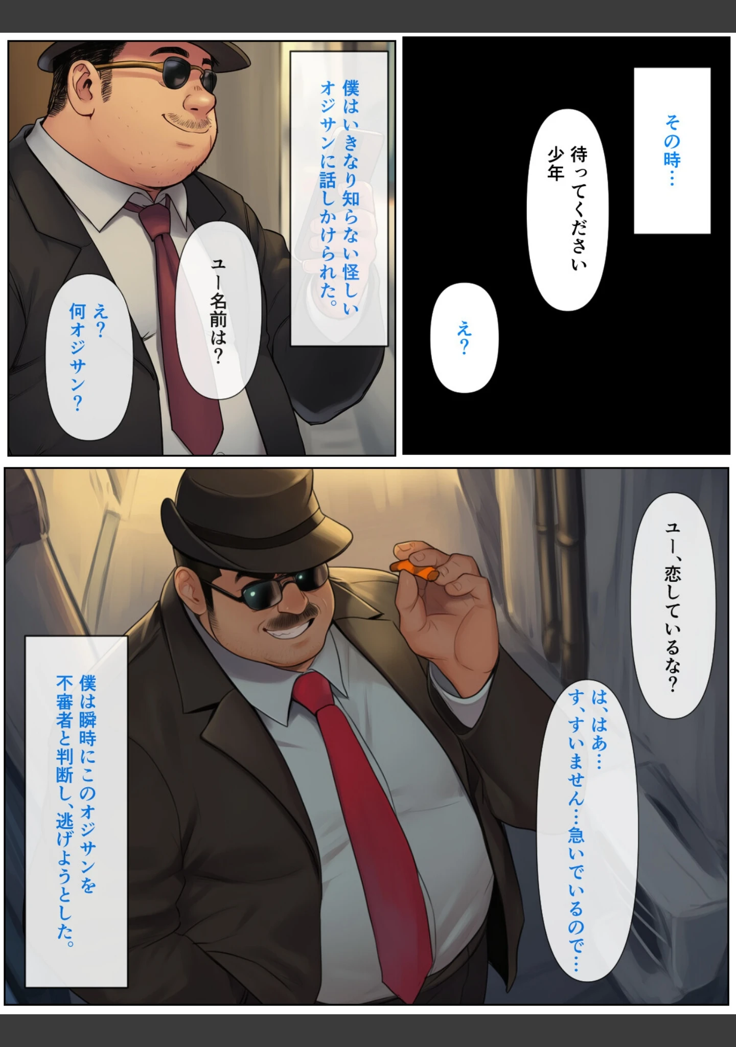 「男の僕が女体化ふたなり美少女になったら、憧れの幼なじみに溺愛ラブラブエッチさせられた話【モザイク版】」（ぬぽぬぽらぼ） 試し読み 6ページ目