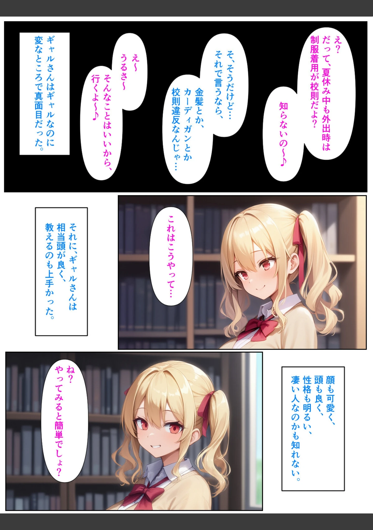 「優等生の金髪ツインテの巨乳ギャルさんとラブラブエッチする話【モザイク版】」（ぬぽぬぽらぼ） 試し読み 13ページ目