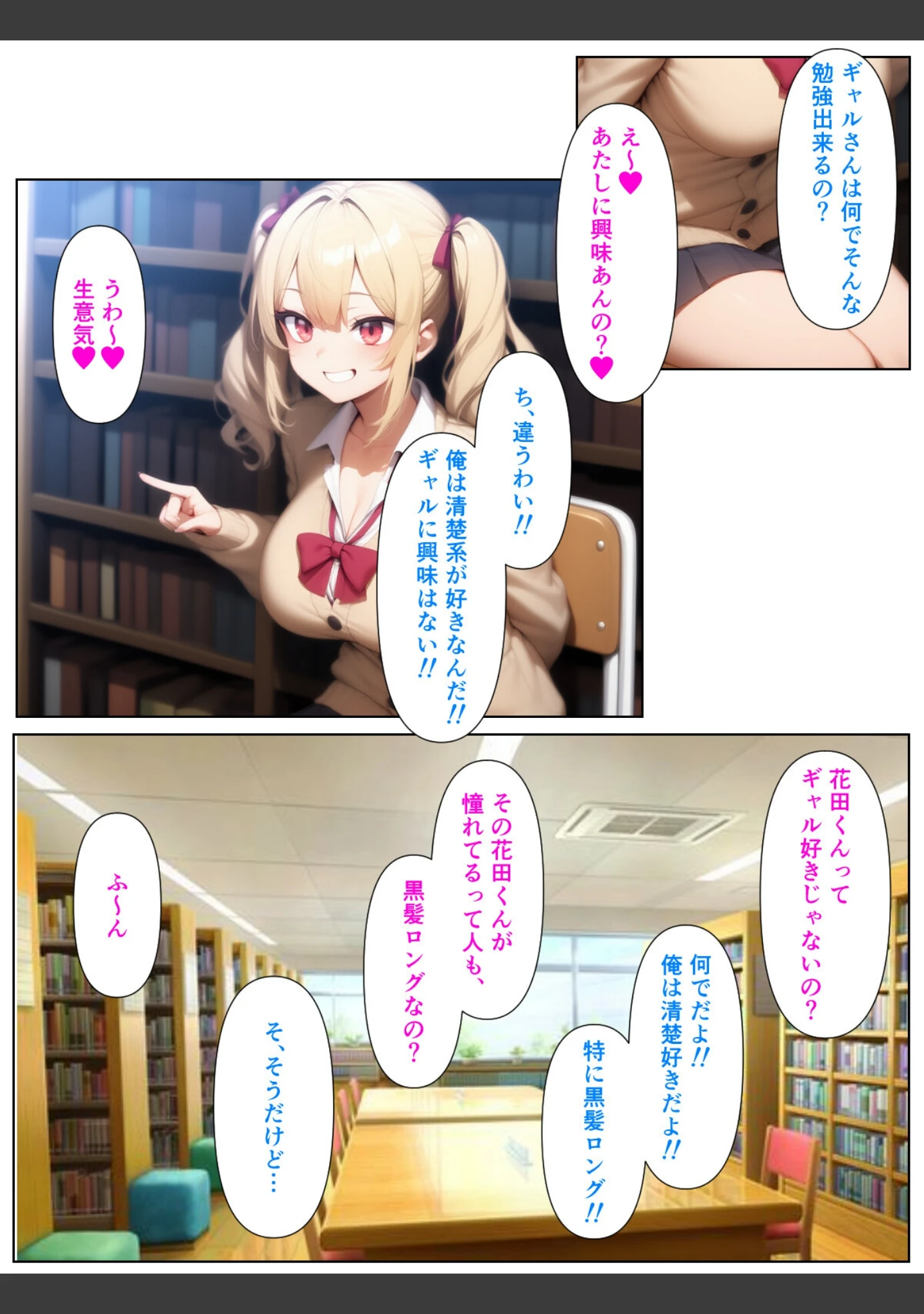 「優等生の金髪ツインテの巨乳ギャルさんとラブラブエッチする話【モザイク版】」（ぬぽぬぽらぼ） 試し読み 15ページ目