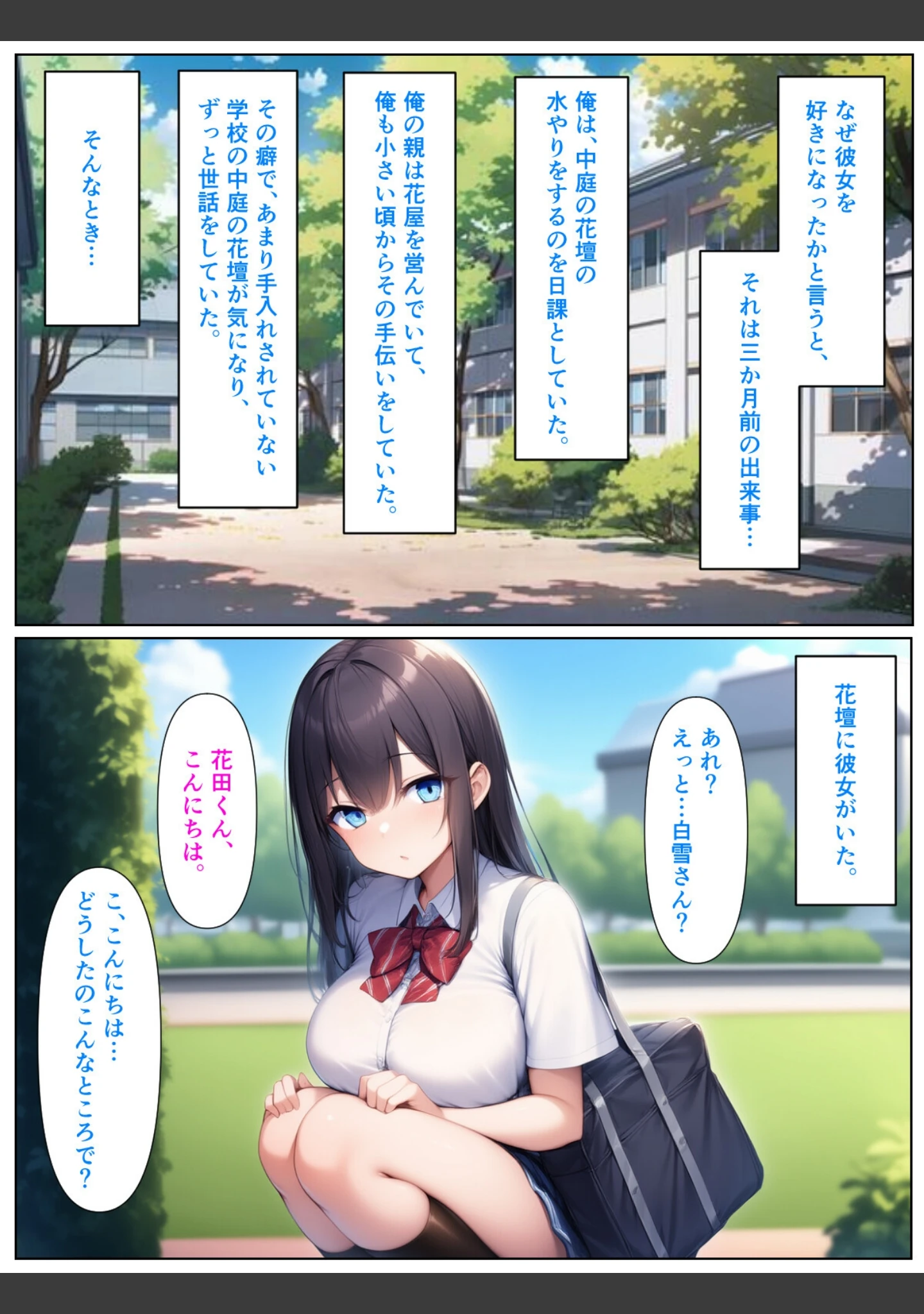 「優等生の金髪ツインテの巨乳ギャルさんとラブラブエッチする話【モザイク版】」（ぬぽぬぽらぼ） 試し読み 3ページ目