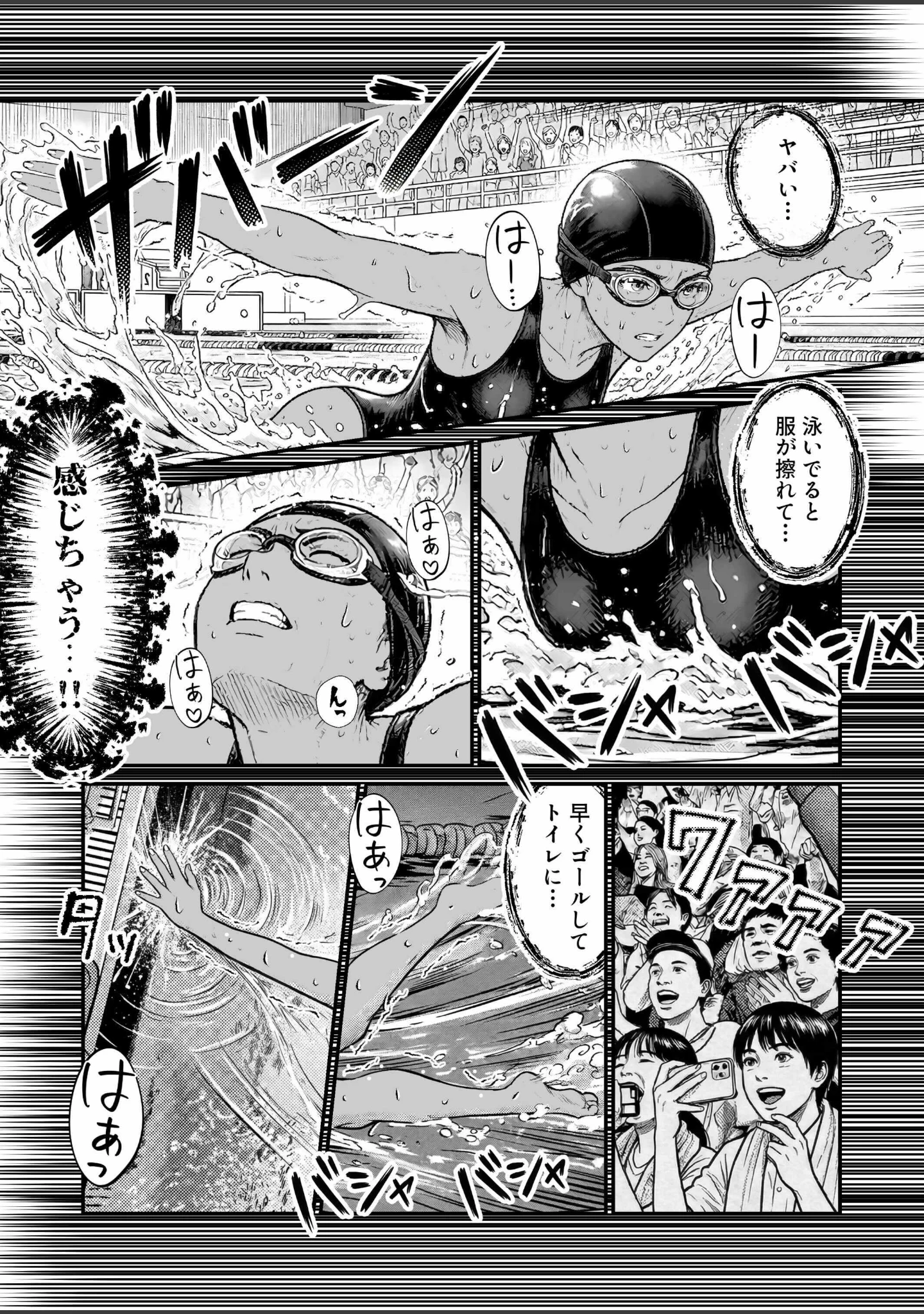 「陥没 -溺れる媚薬のエース-【棒消し修正版】」（イロドリ） 試し読み 10ページ目