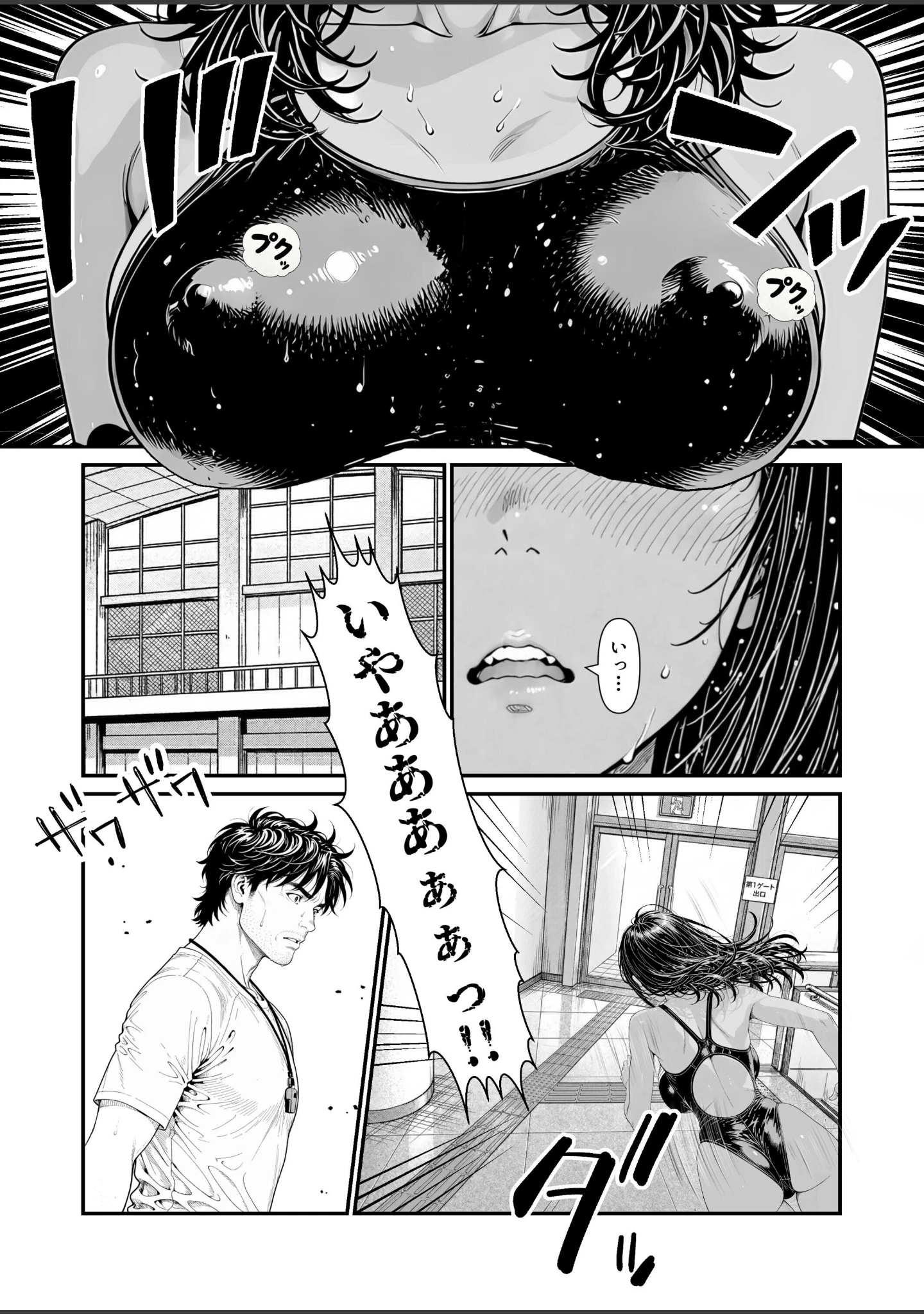「陥没 -溺れる媚薬のエース-【棒消し修正版】」（イロドリ） 試し読み 12ページ目