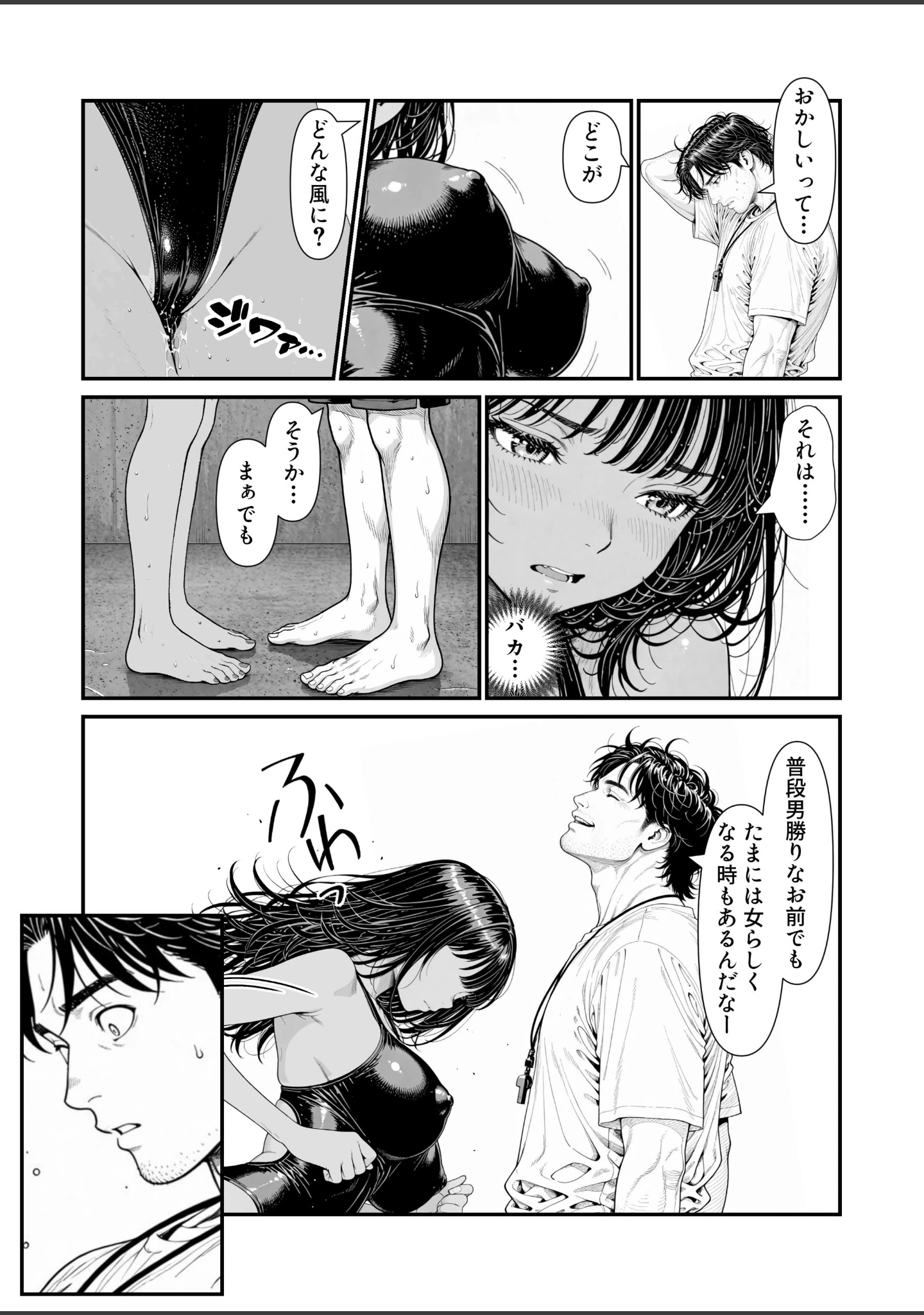 「陥没 -溺れる媚薬のエース-【棒消し修正版】」（イロドリ） 試し読み 14ページ目