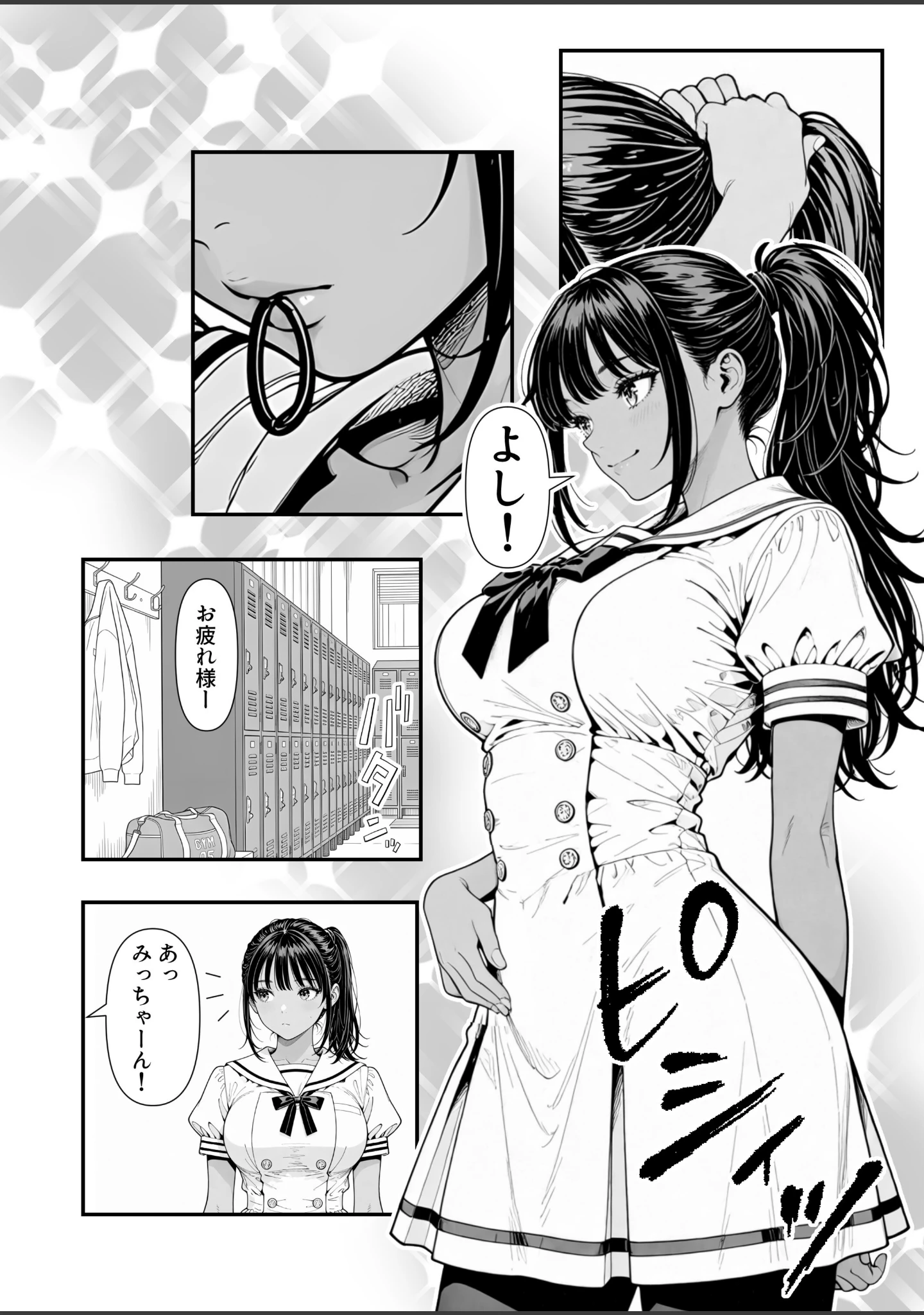 「陥没 -溺れる媚薬のエース-【棒消し修正版】」（イロドリ） 試し読み 5ページ目