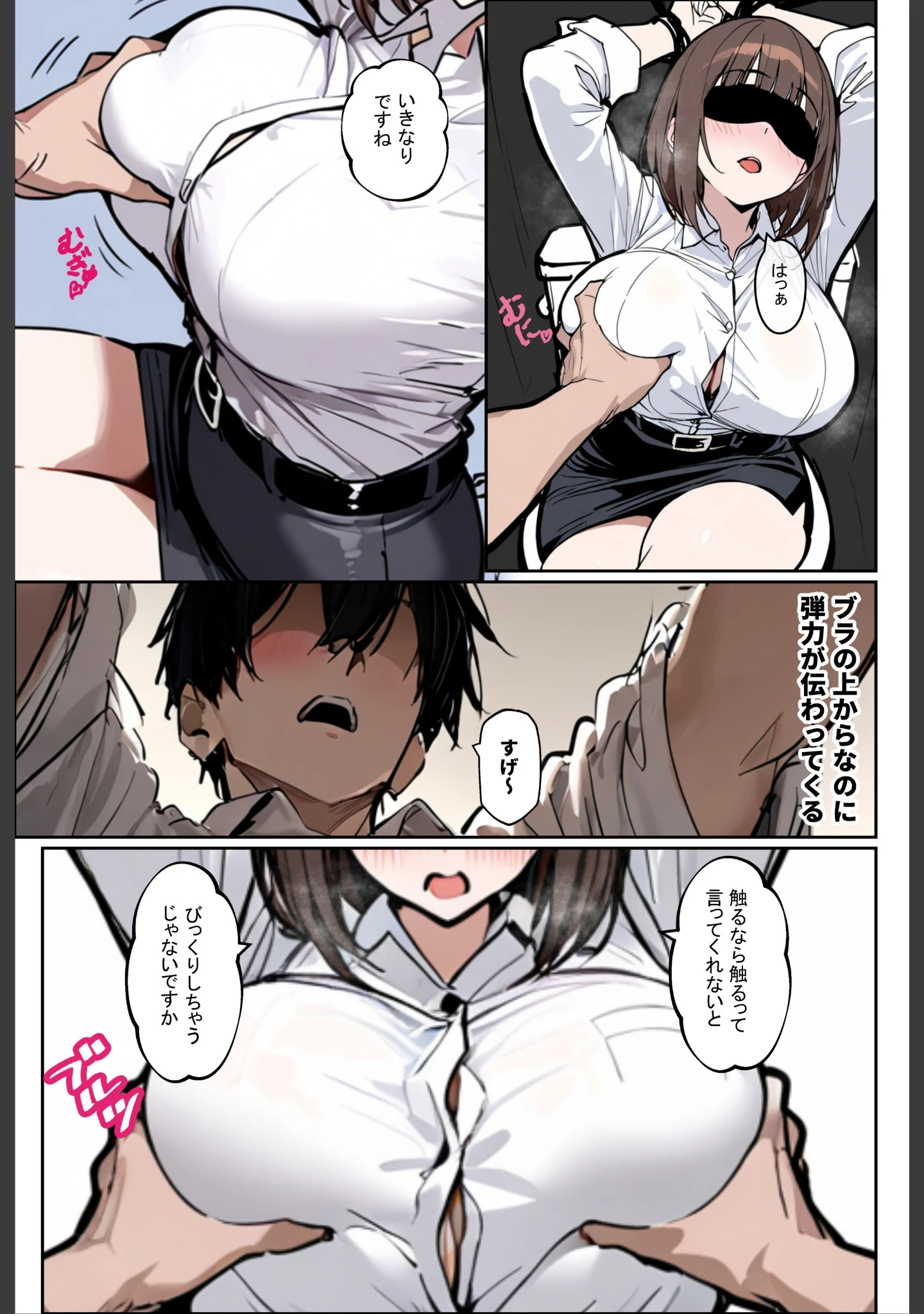 「どうせ、職場ハラハラSEXするのに巨乳の人妻にあーだのこーだの【棒消し修正版】」（ロマンガールズ） 試し読み 13ページ目