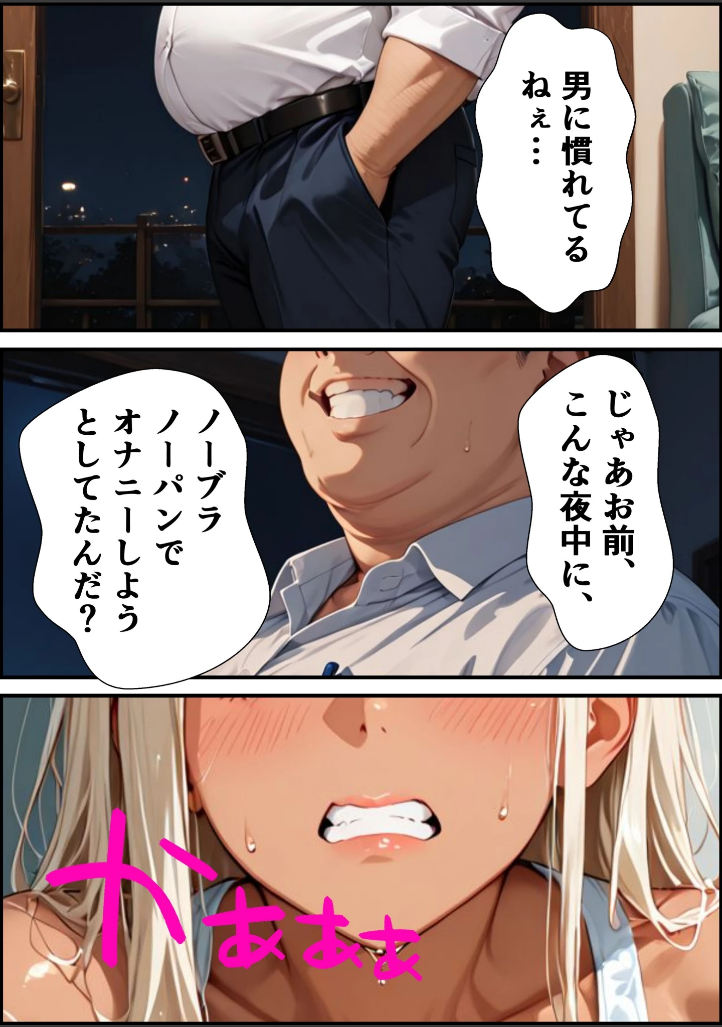 「浅いセックスしか知らなかった人妻ギャルが深い生ハメで即堕ち子宮わからせ【モザイク版】（単話）」（むちプリギャル舎） 試し読み 13ページ目